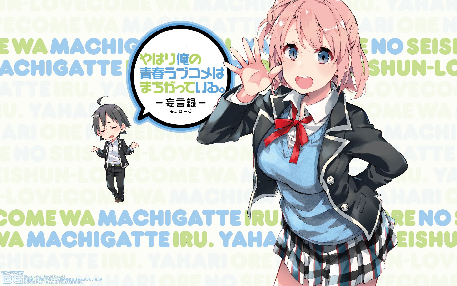 759929 Hintergrundbild herunterladen animes, yahari ore no seishun rabukome wa machigatteiru, hachiman hikigaya, yui yuigahama - Bildschirmschoner und Bilder kostenlos