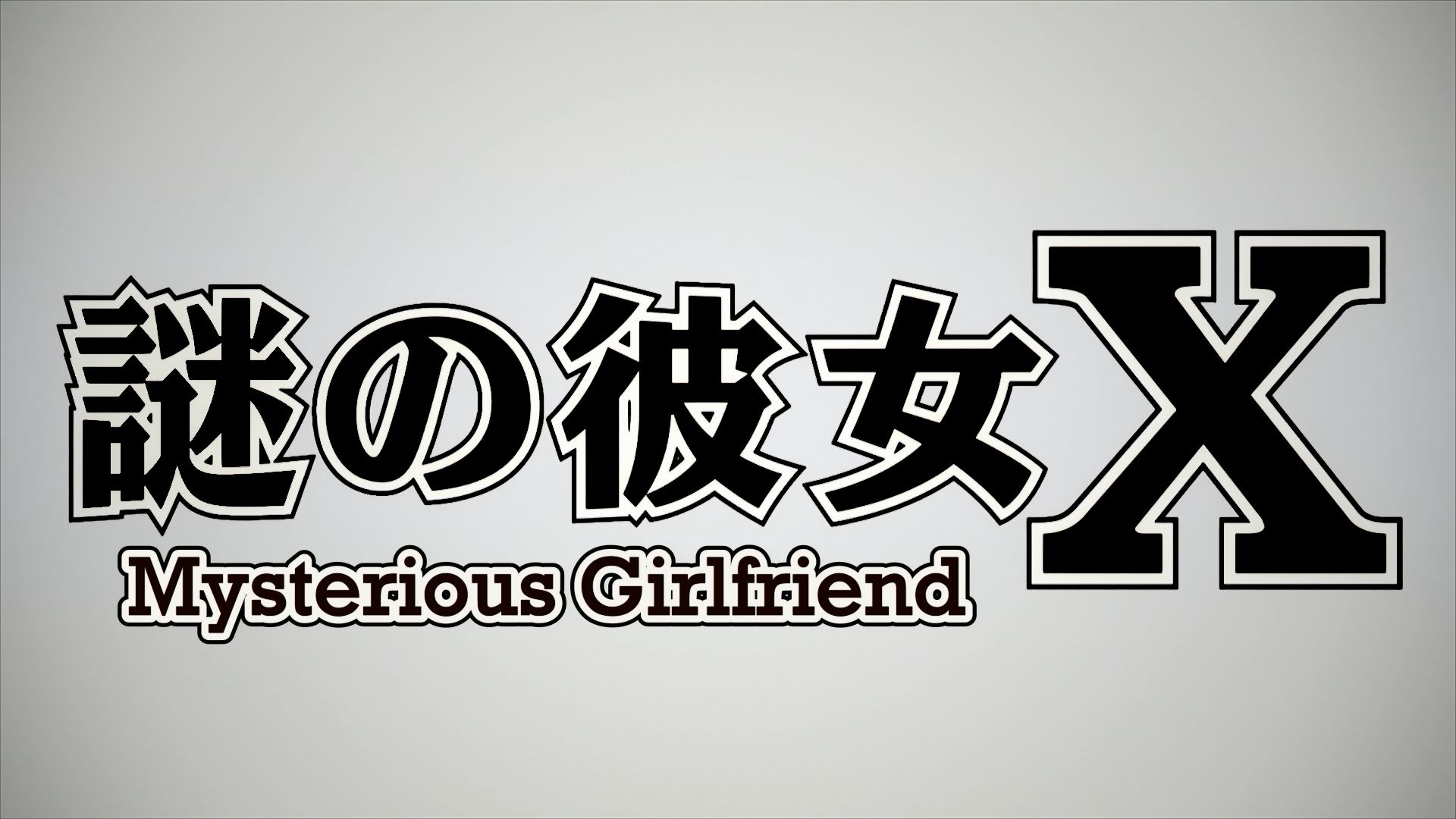 anime, mysterious girlfriend x