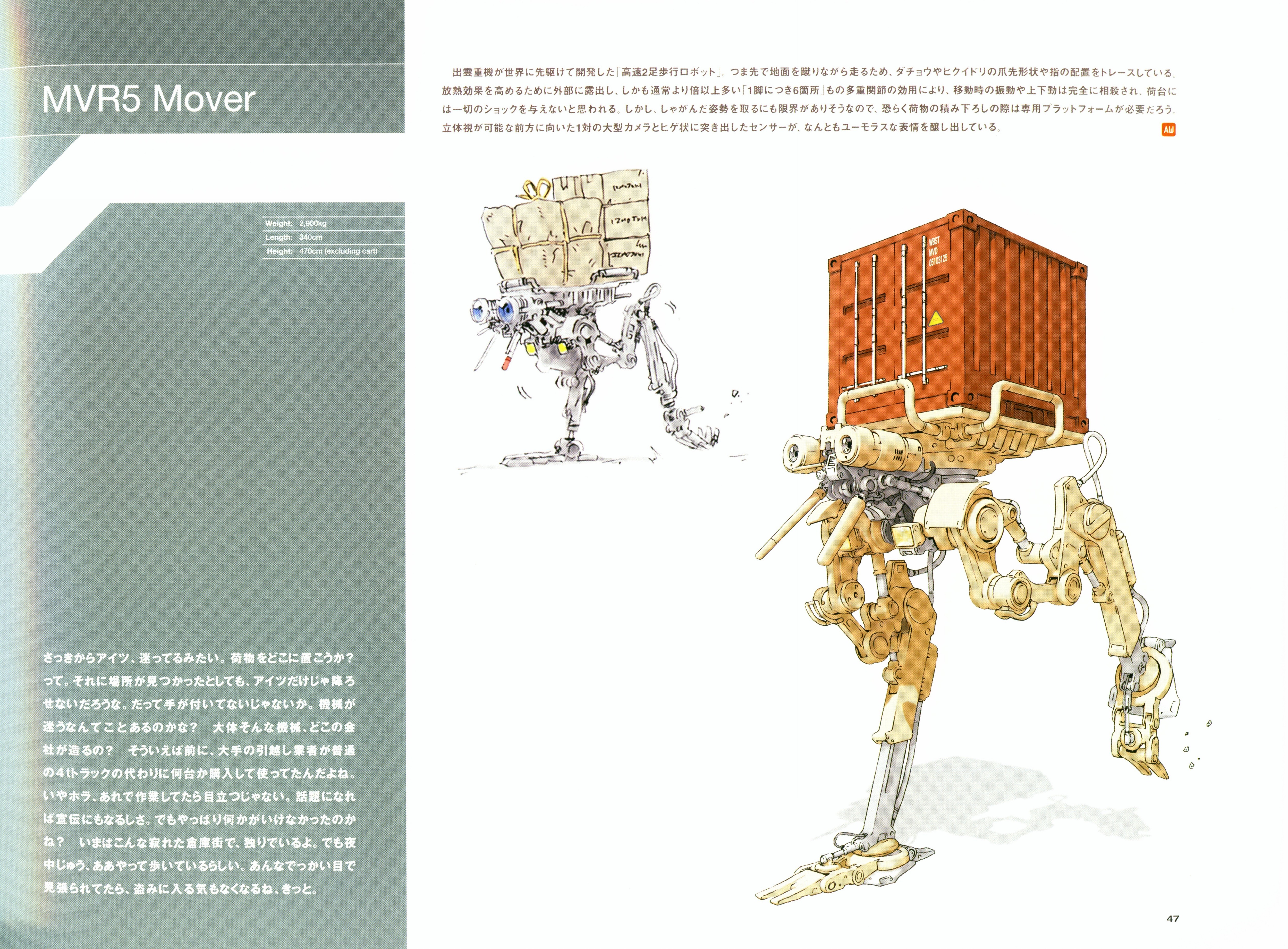 Handy-Wallpaper Roboter, Science Fiction kostenlos herunterladen.