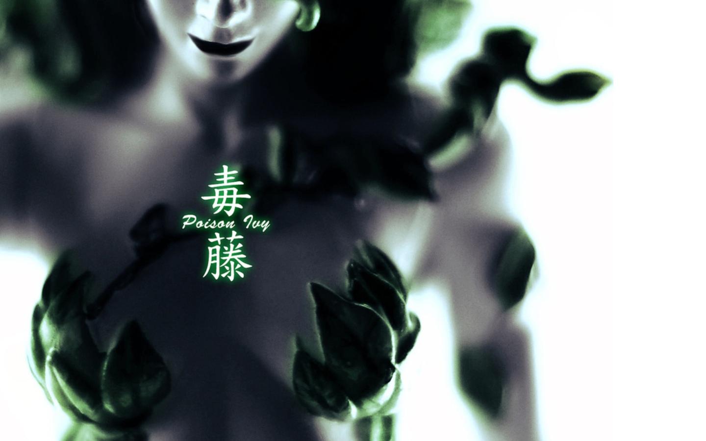 Laden Sie das Comics, Poison Ivy Die Tödliche Umarmung-Bild kostenlos auf Ihren PC-Desktop herunter