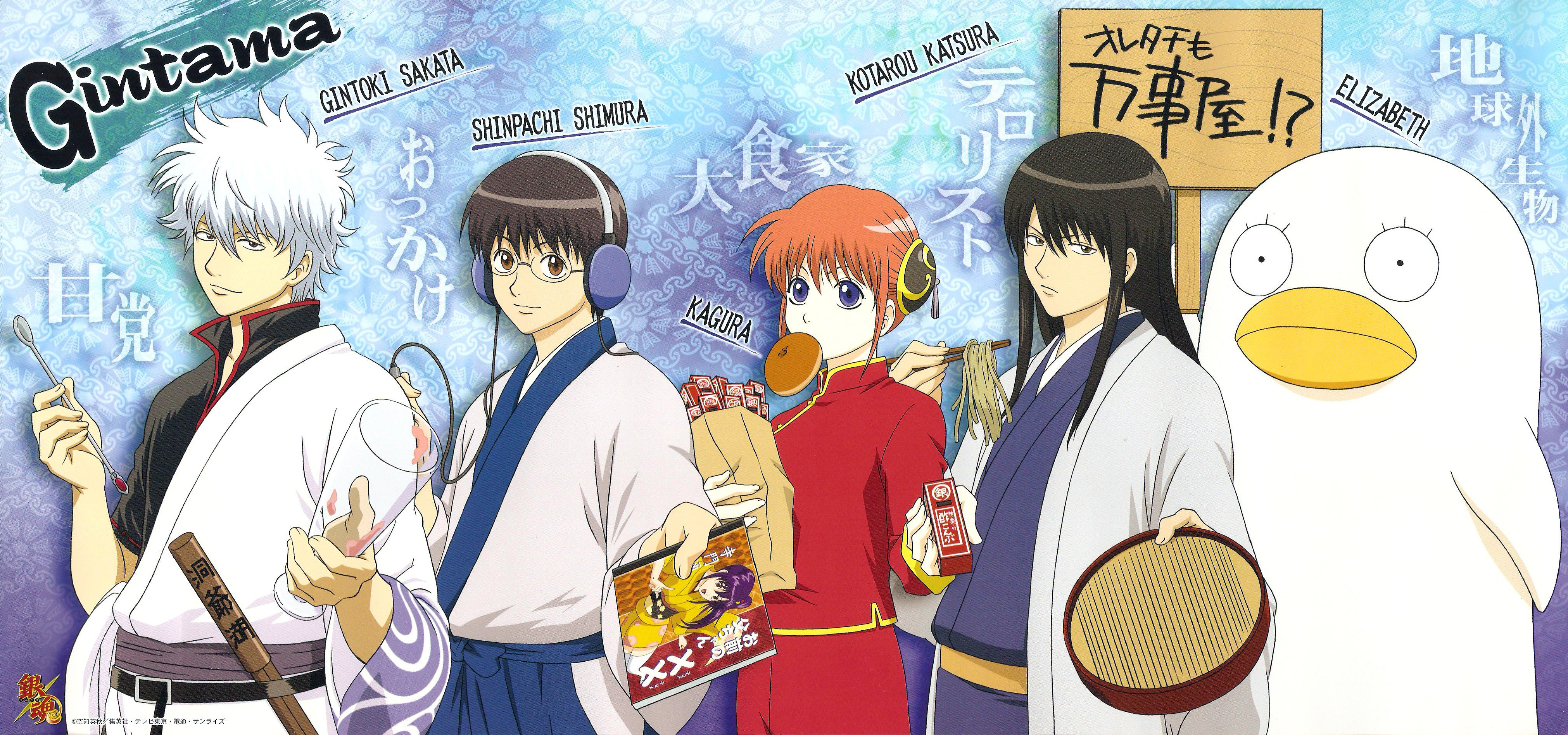 Téléchargez gratuitement l'image Animé, Gintama sur le bureau de votre PC