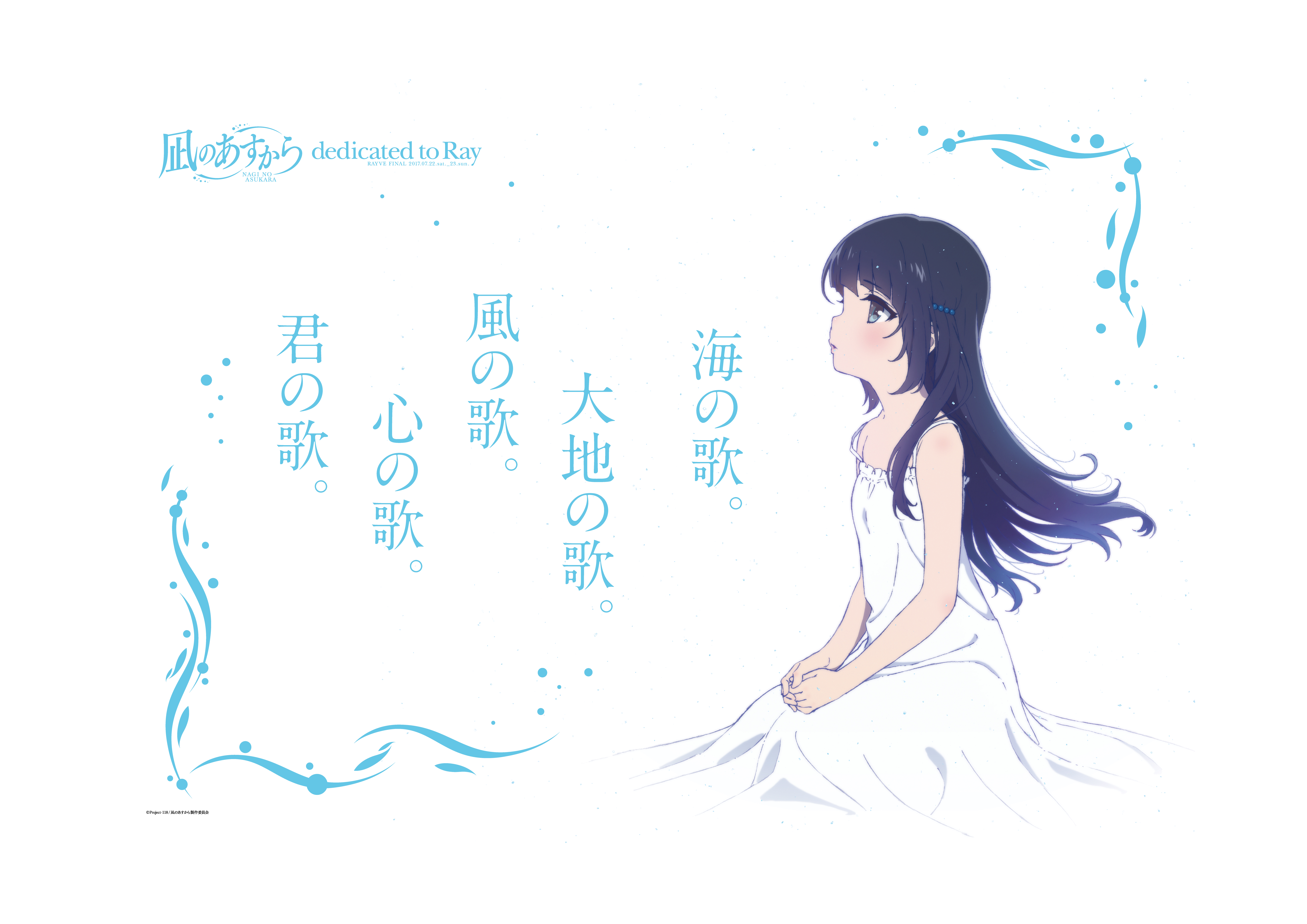 Baixe gratuitamente a imagem Anime, Nagi No Asukara, Miuna Shiodome na área de trabalho do seu PC