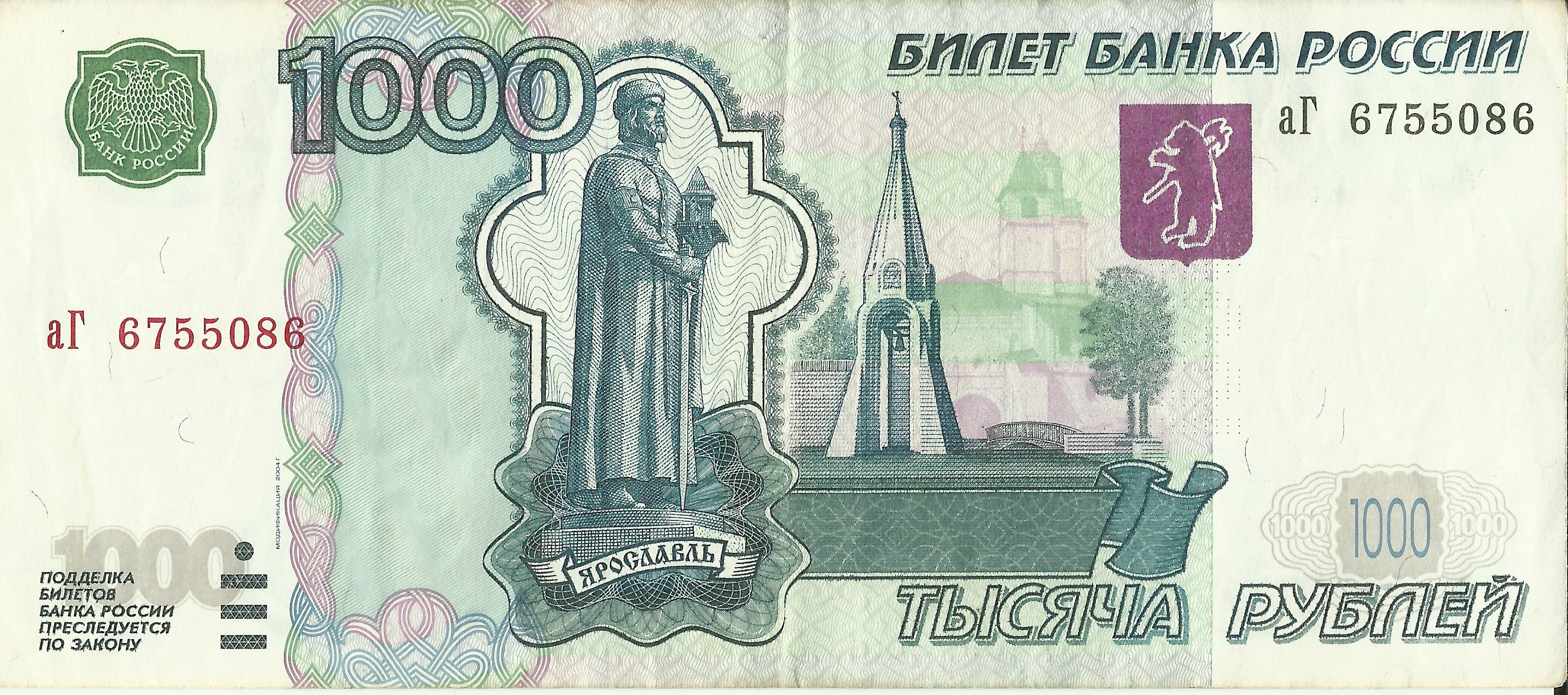 307085 скачать обои рубль, сделано человеком, валюты - заставки и картинки бесплатно