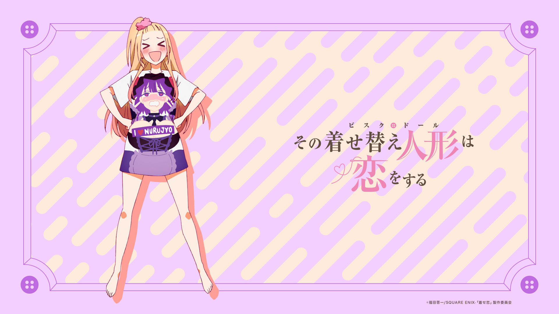 Handy-Wallpaper Animes, Sono Bisque Doll Wa Koi Wo Suru kostenlos herunterladen.