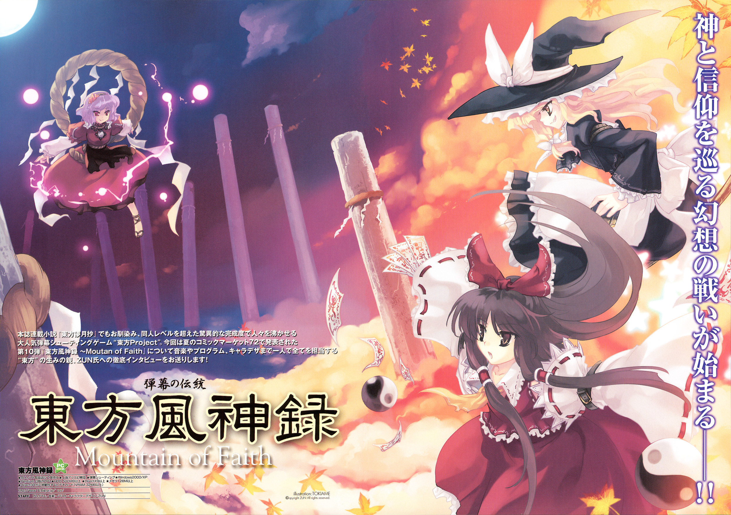 Download mobile wallpaper Anime, Touhou, Kanako Yasaka, Reimu Hakurei, Marisa Kirisame for free.