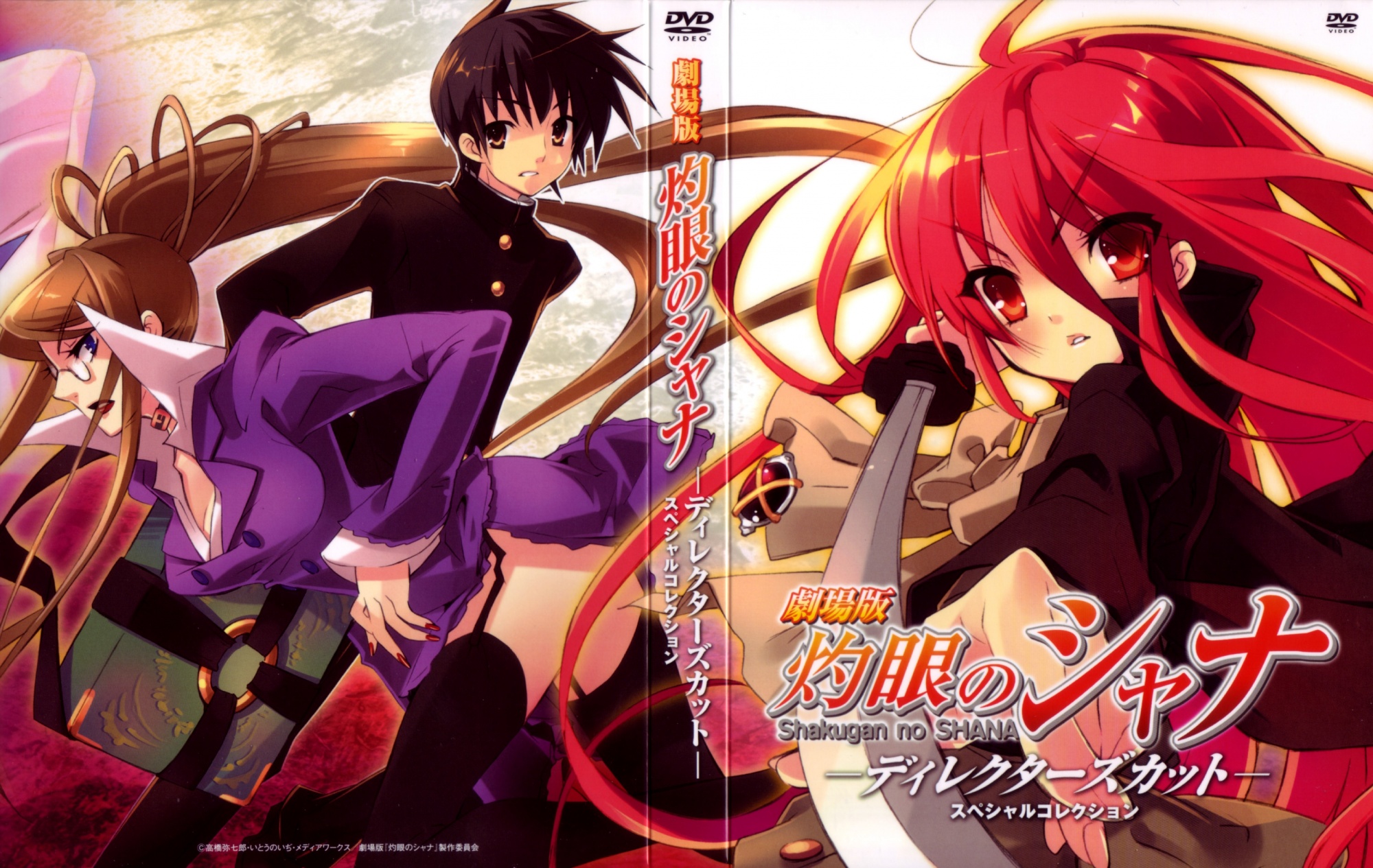 Descarga gratis la imagen Animado, Shakugan No Shana en el escritorio de tu PC