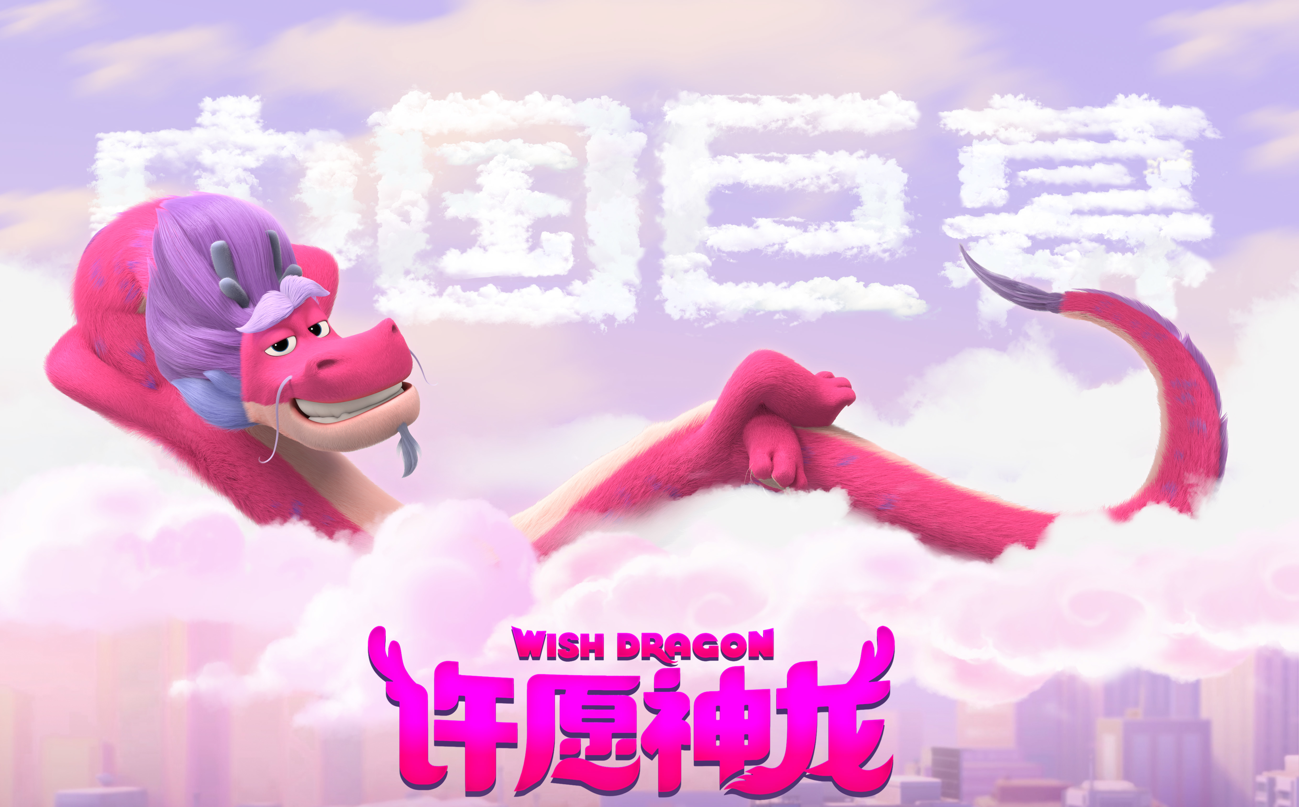 movie, wish dragon, chinese dragon, long (wish dragon)