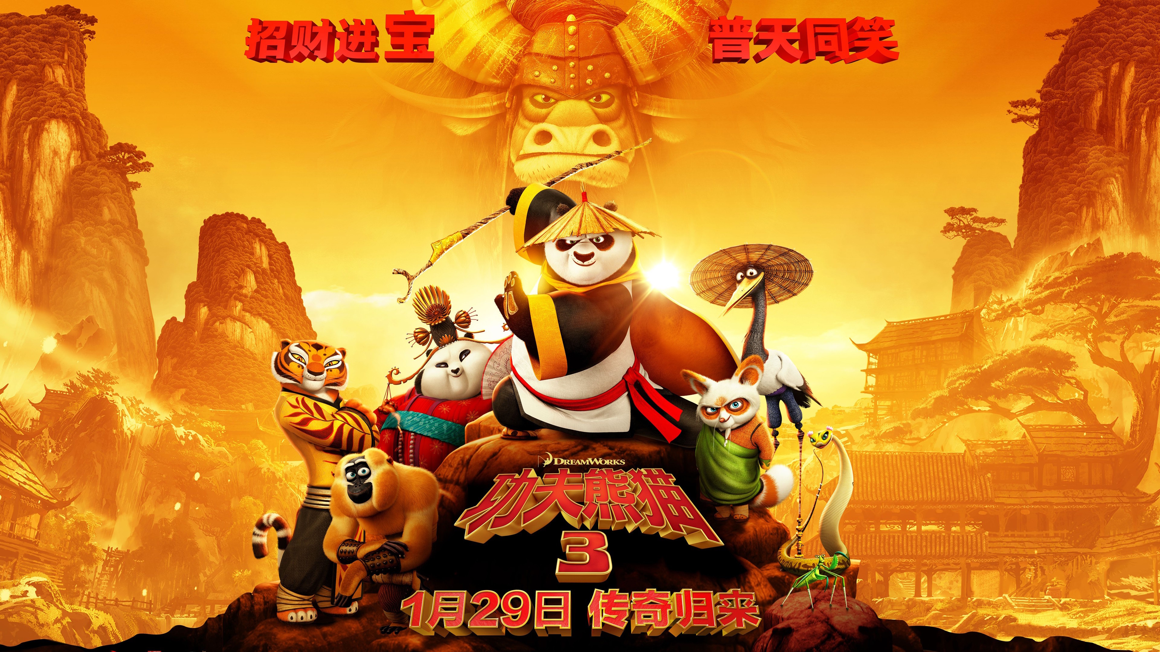 506272 descargar fondo de pantalla películas, kung fu panda 3, kung fu panda: protectores de pantalla e imágenes gratis