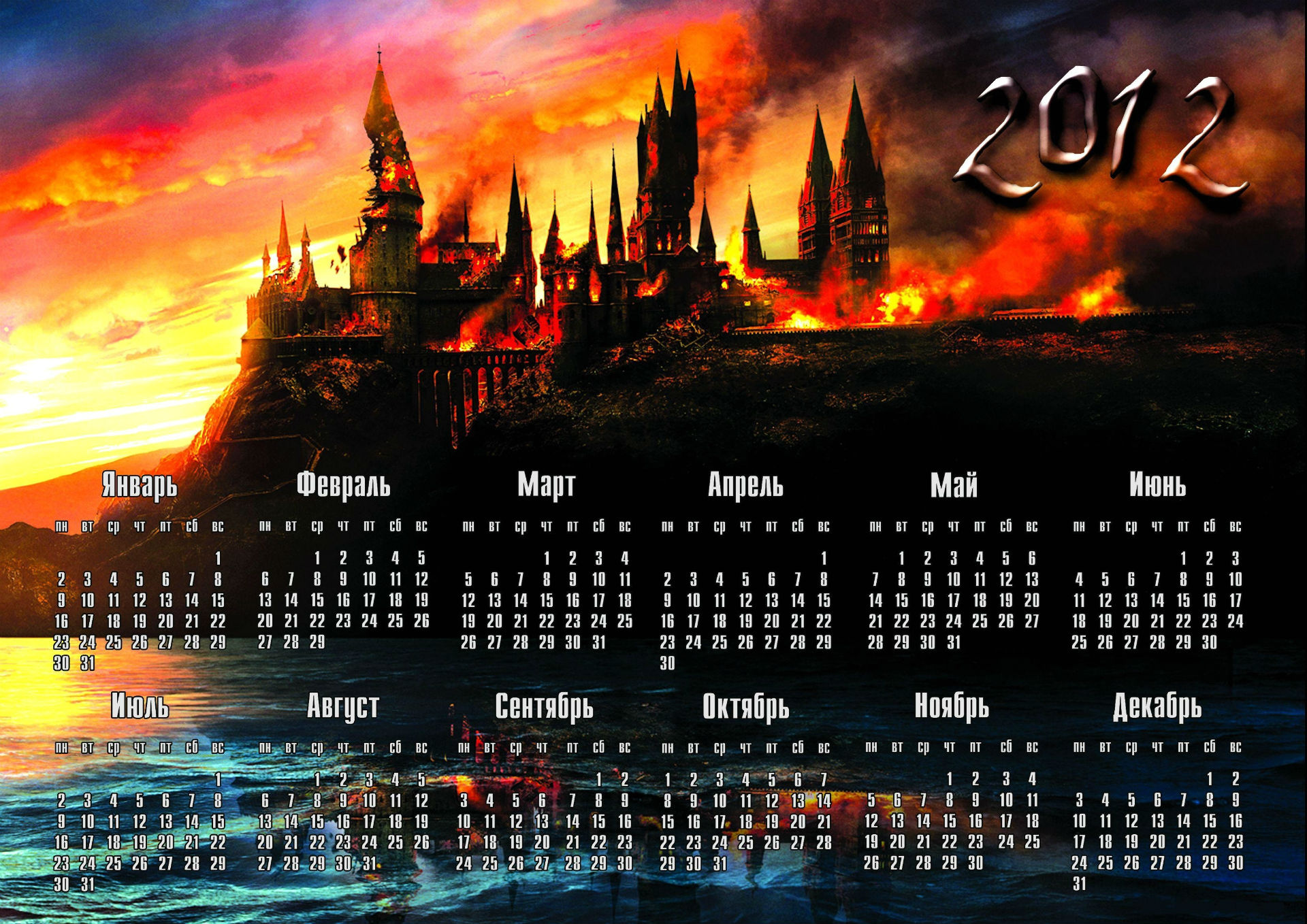 525022 Hintergrundbild herunterladen verschiedenes, kalender, harry potter - Bildschirmschoner und Bilder kostenlos