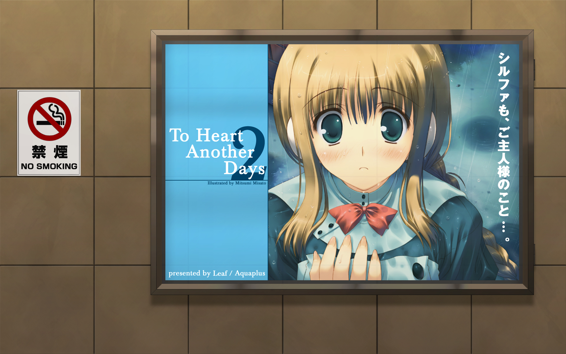 anime, to heart 2