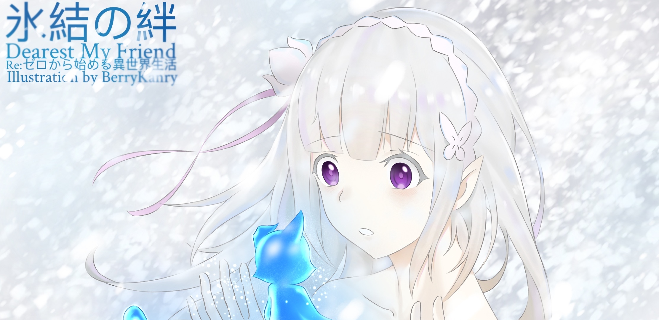 Handy-Wallpaper Animes, Emilia (Re: Zero), Re:zero Das Leben In Einer Anderen Welt Beginnen, Paket (Re:zero) kostenlos herunterladen.