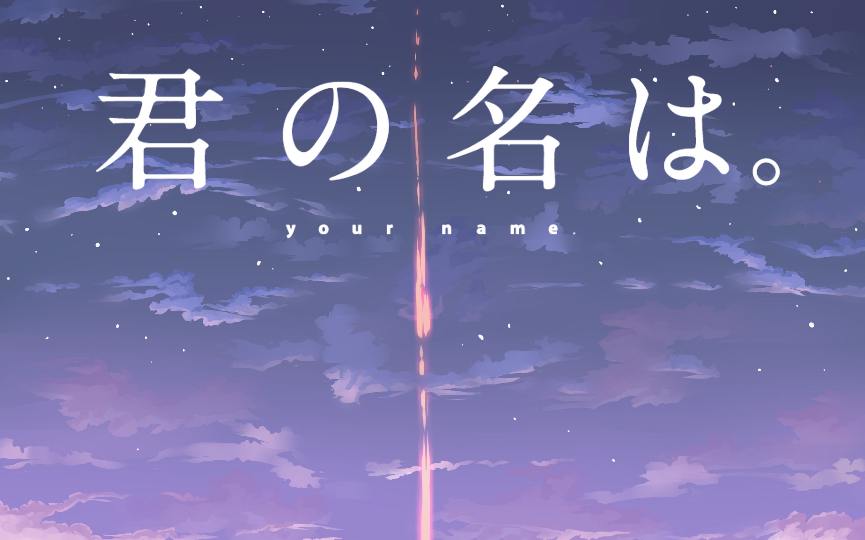 Descarga gratis la imagen Animado, Kimi No Na Wa en el escritorio de tu PC