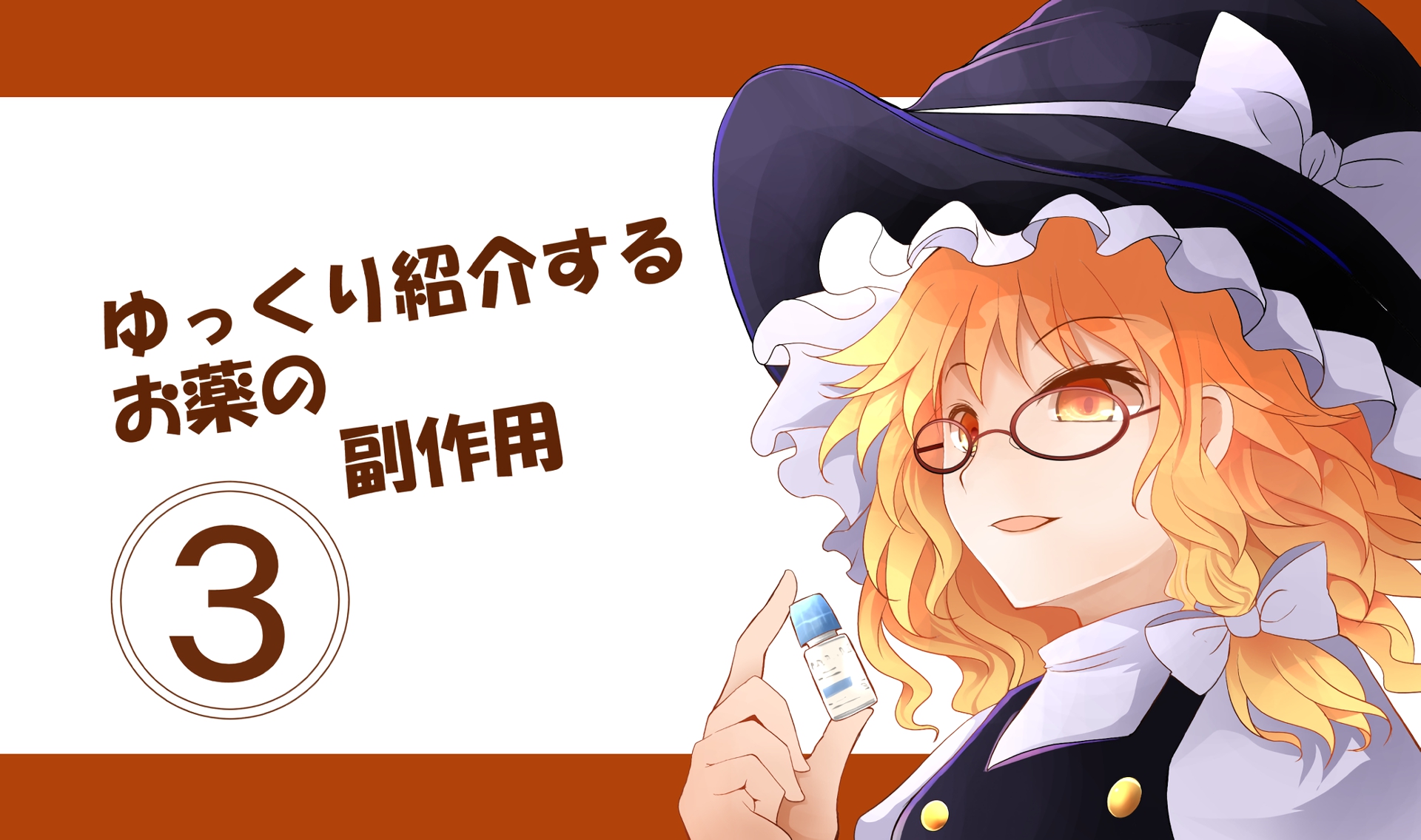 Baixe gratuitamente a imagem Anime, Touhou, Marisa Kirisame na área de trabalho do seu PC