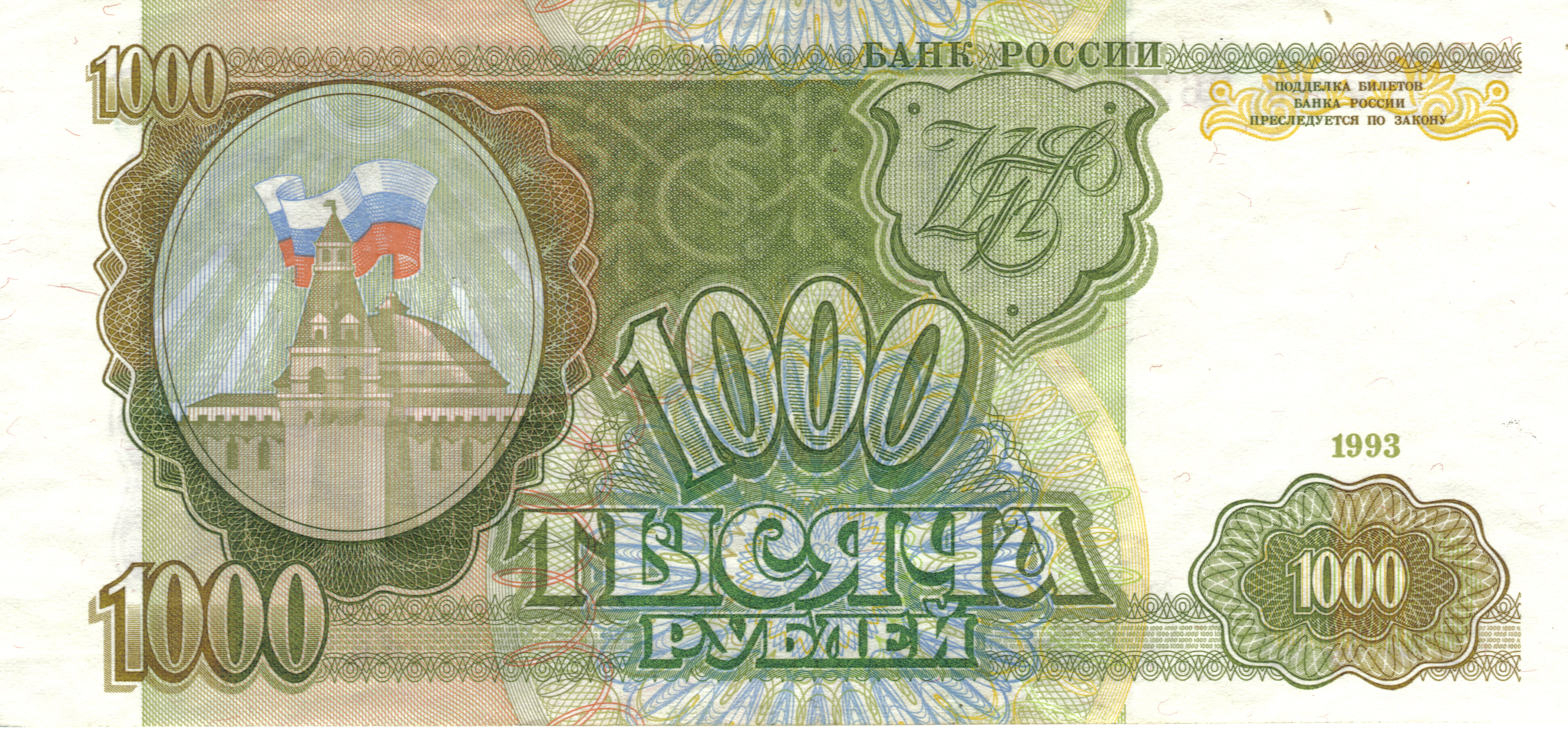 307070 baixar papel de parede feito pelo homem, rublo, moedas - protetores de tela e imagens gratuitamente