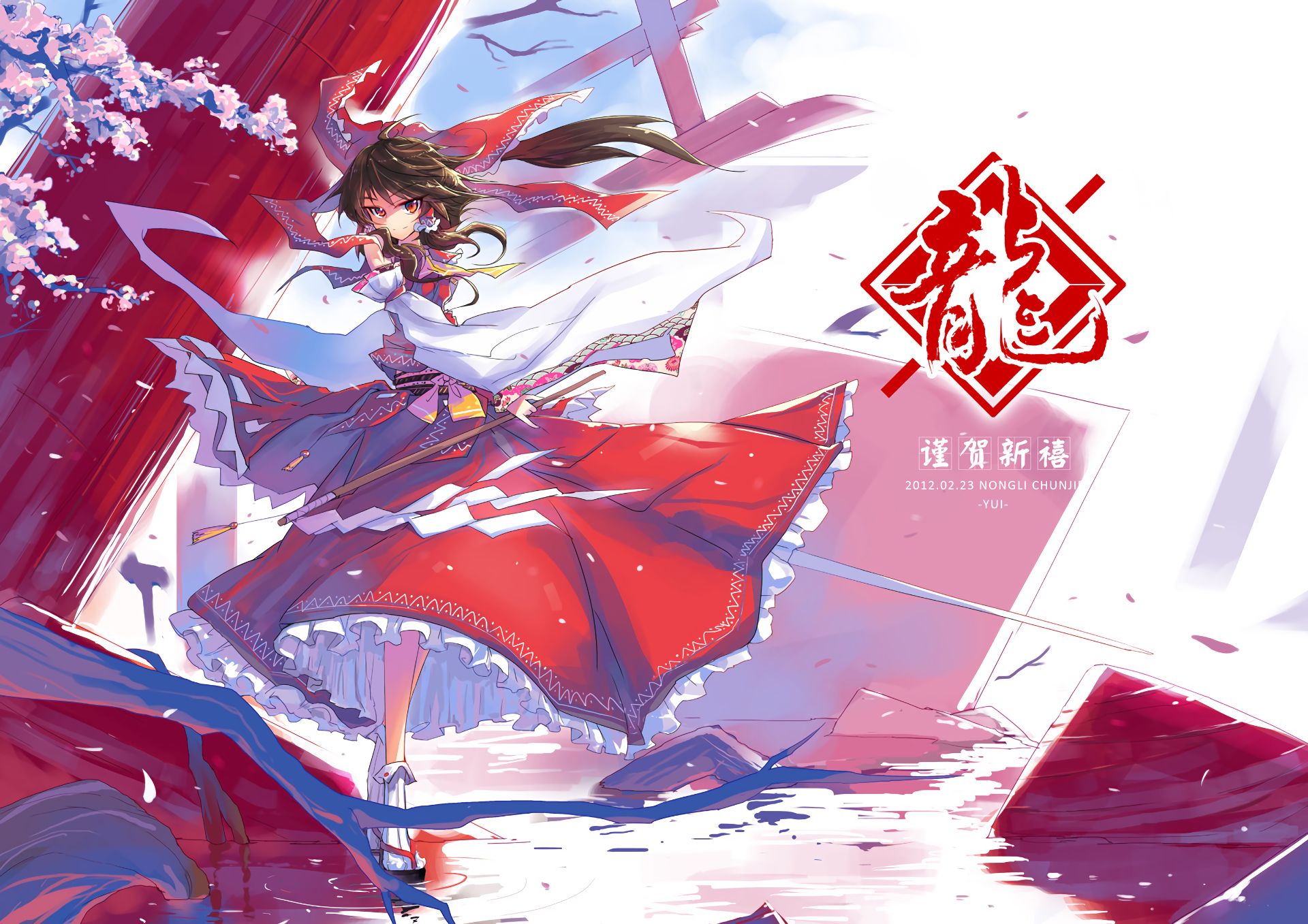 Free download wallpaper Anime, Touhou, Reimu Hakurei on your PC desktop