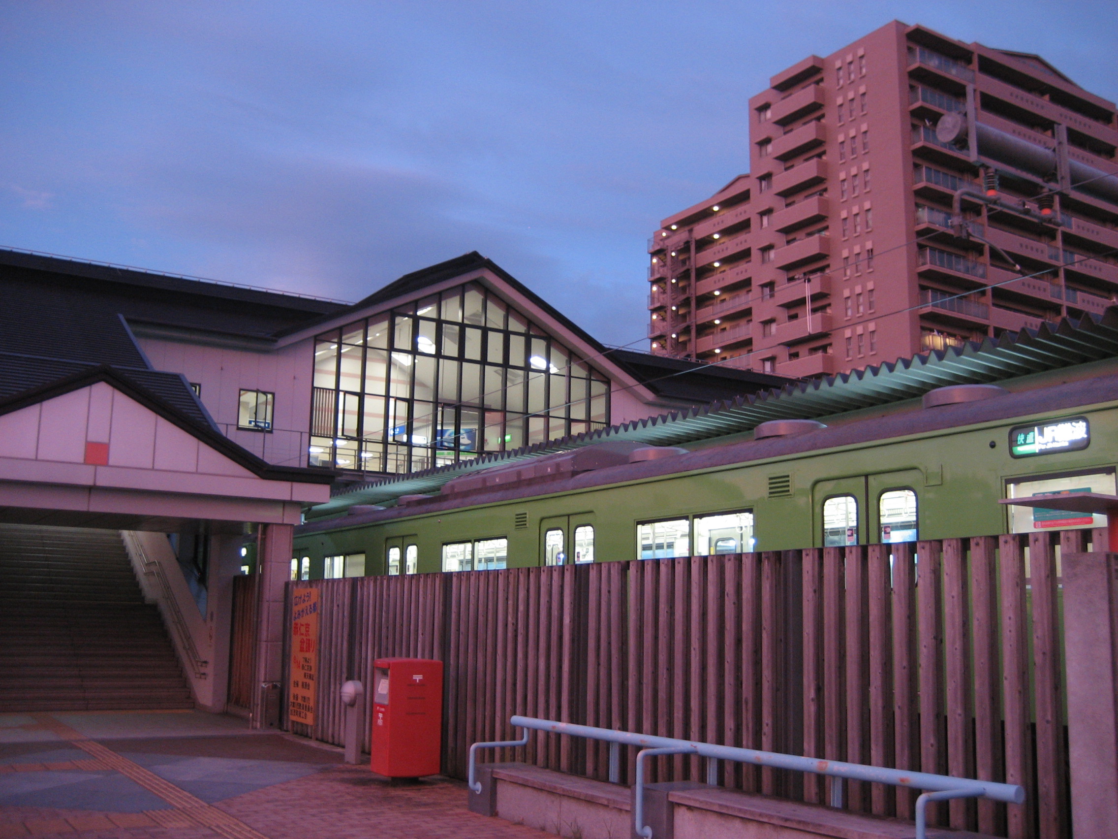 Meilleurs fonds d'écran Gare De Kamo pour l'écran du téléphone