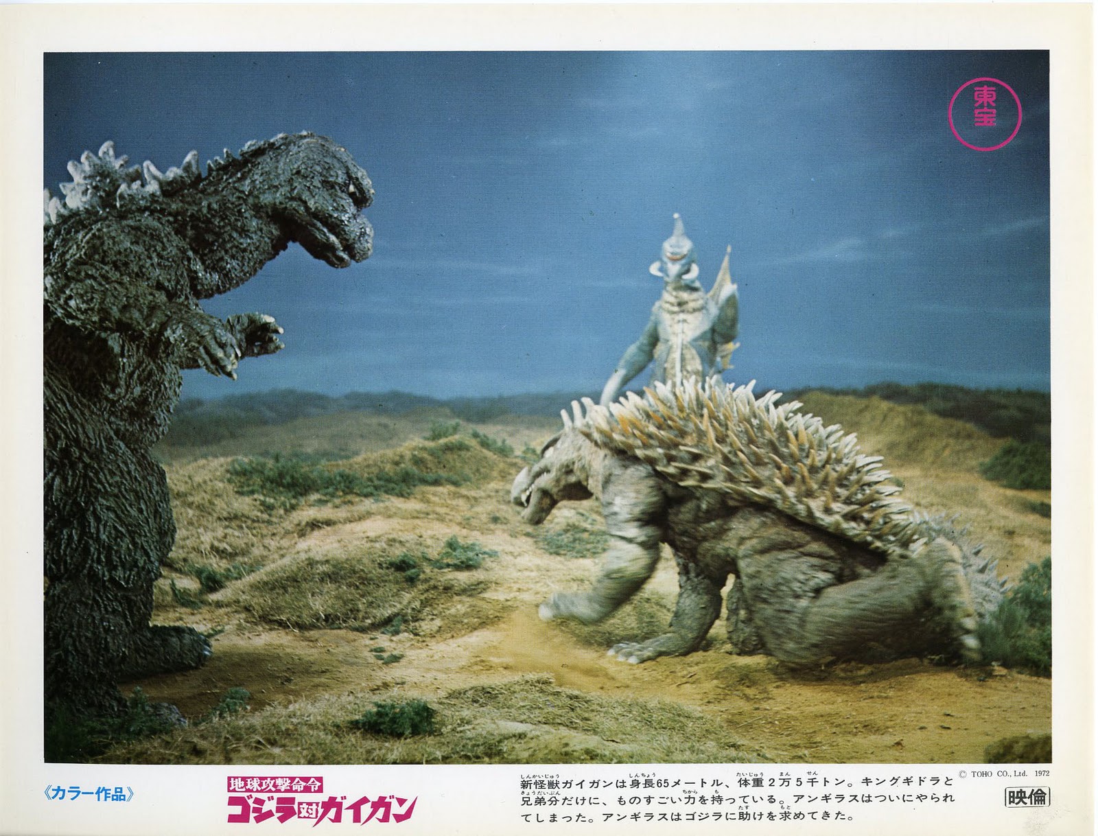 Téléchargez gratuitement l'image Film, Godzilla, Objectif Terre Mission Apocalypse sur le bureau de votre PC
