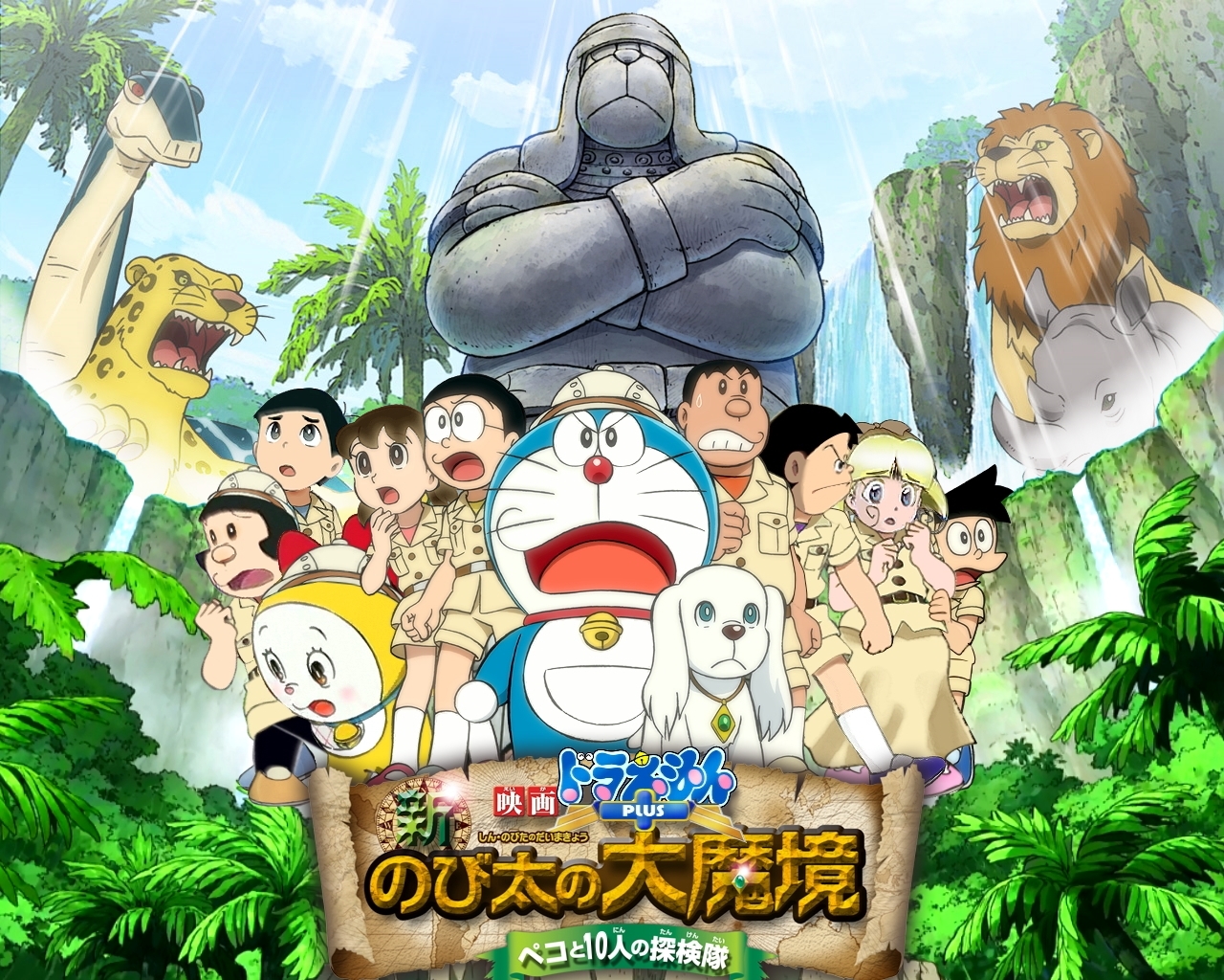 QHD Doraemon: New Nobita's Great Demon Peko And The Exploration Party Of Five wallpaper