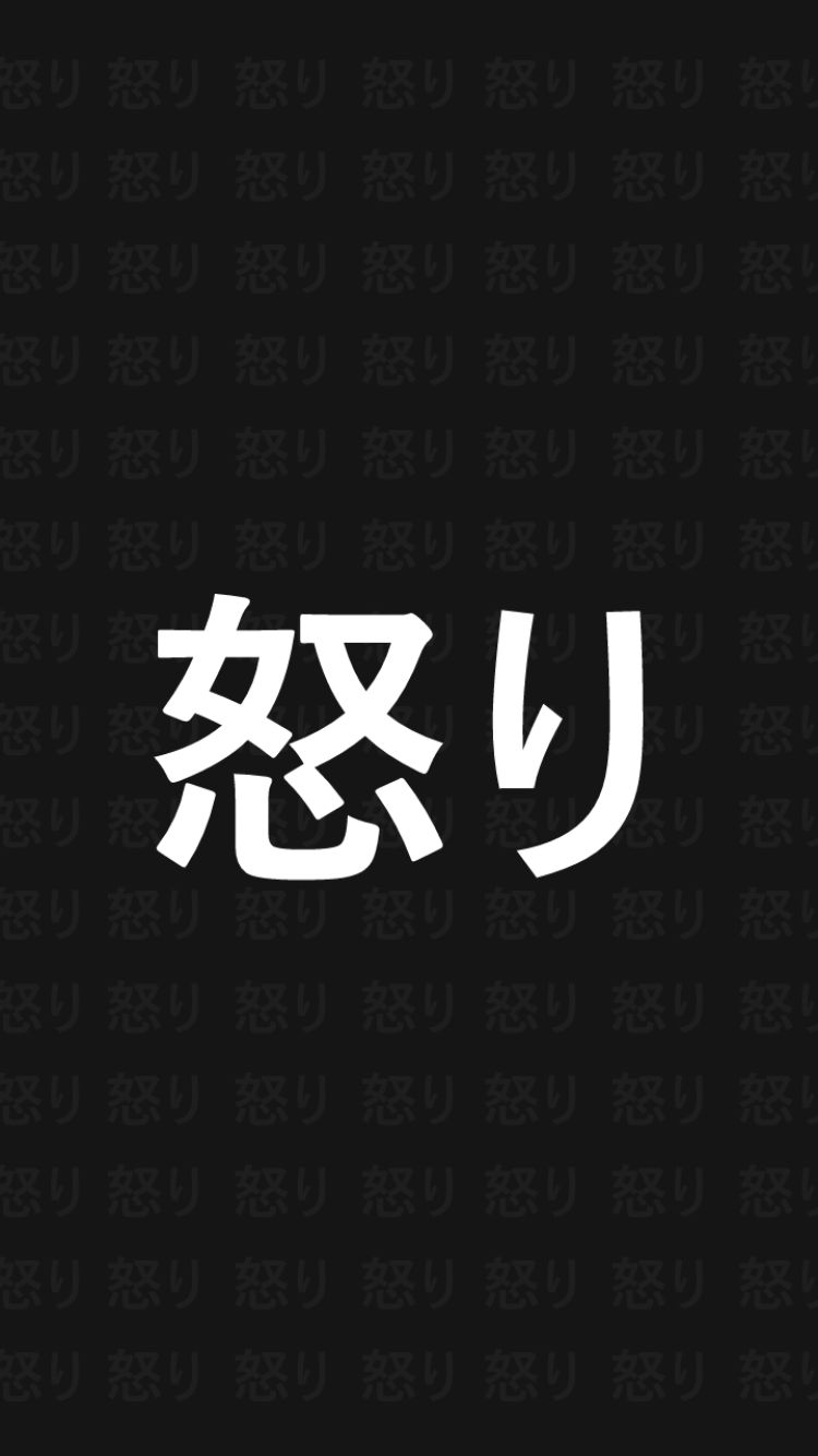 1351885 descargar fondo de pantalla artístico, tipografía, kanji, japonés: protectores de pantalla e imágenes gratis