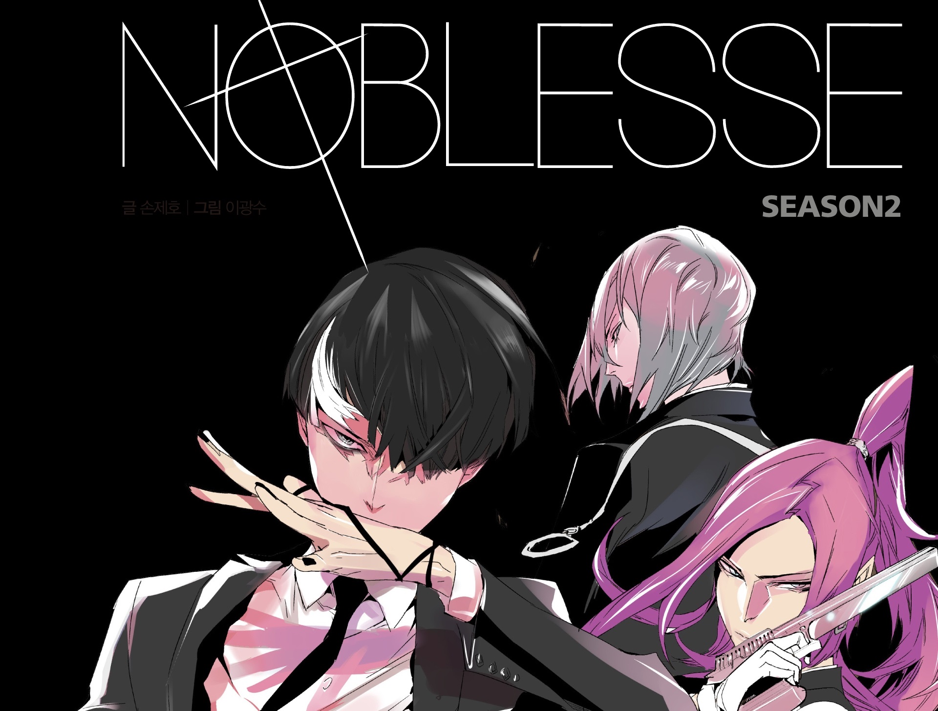 Download mobile wallpaper Anime, Noblesse for free.