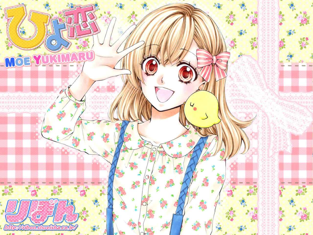 Download mobile wallpaper Anime, Hiyokoi for free.