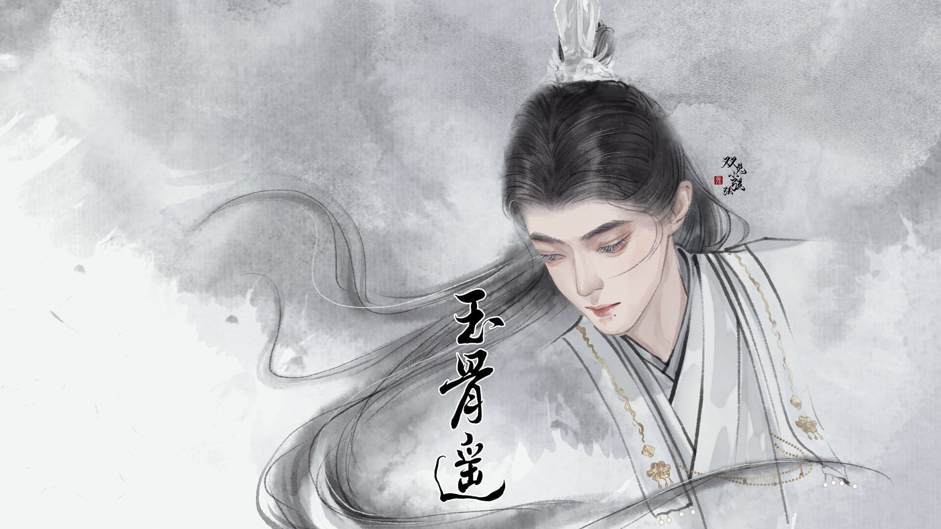 Free Jade Bone Ballad | Yu Gu Yao Wallpapers
