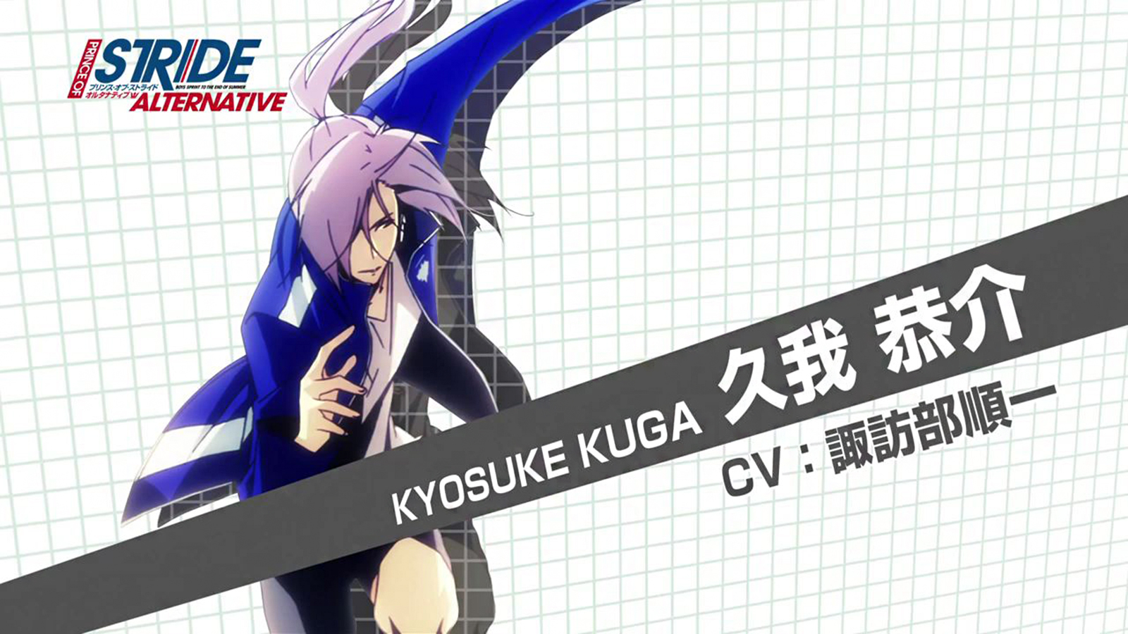 736739 baixar papel de parede anime, prince of stride: alternative, kyosuke kuga - protetores de tela e imagens gratuitamente