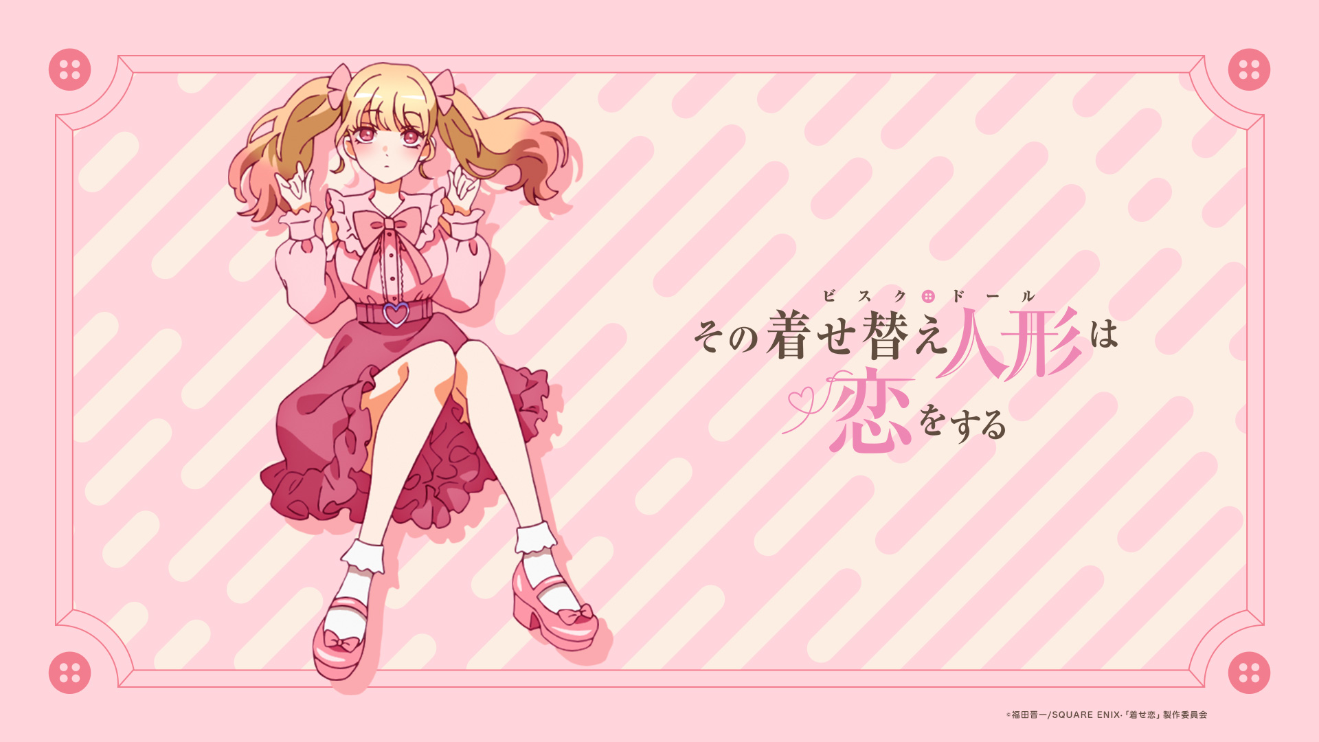 Free download wallpaper Anime, My Dress Up Darling on your PC desktop