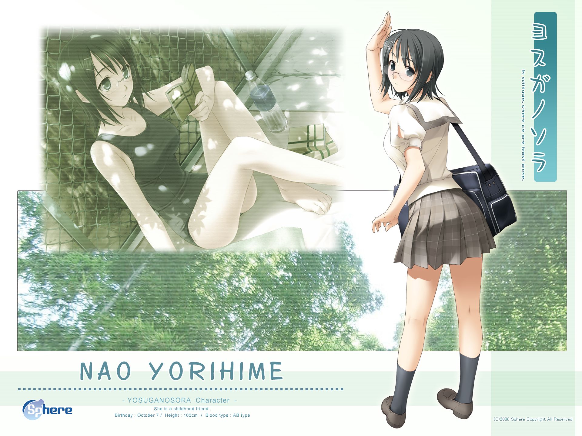 Free download wallpaper Anime, Yosuga No Sora on your PC desktop