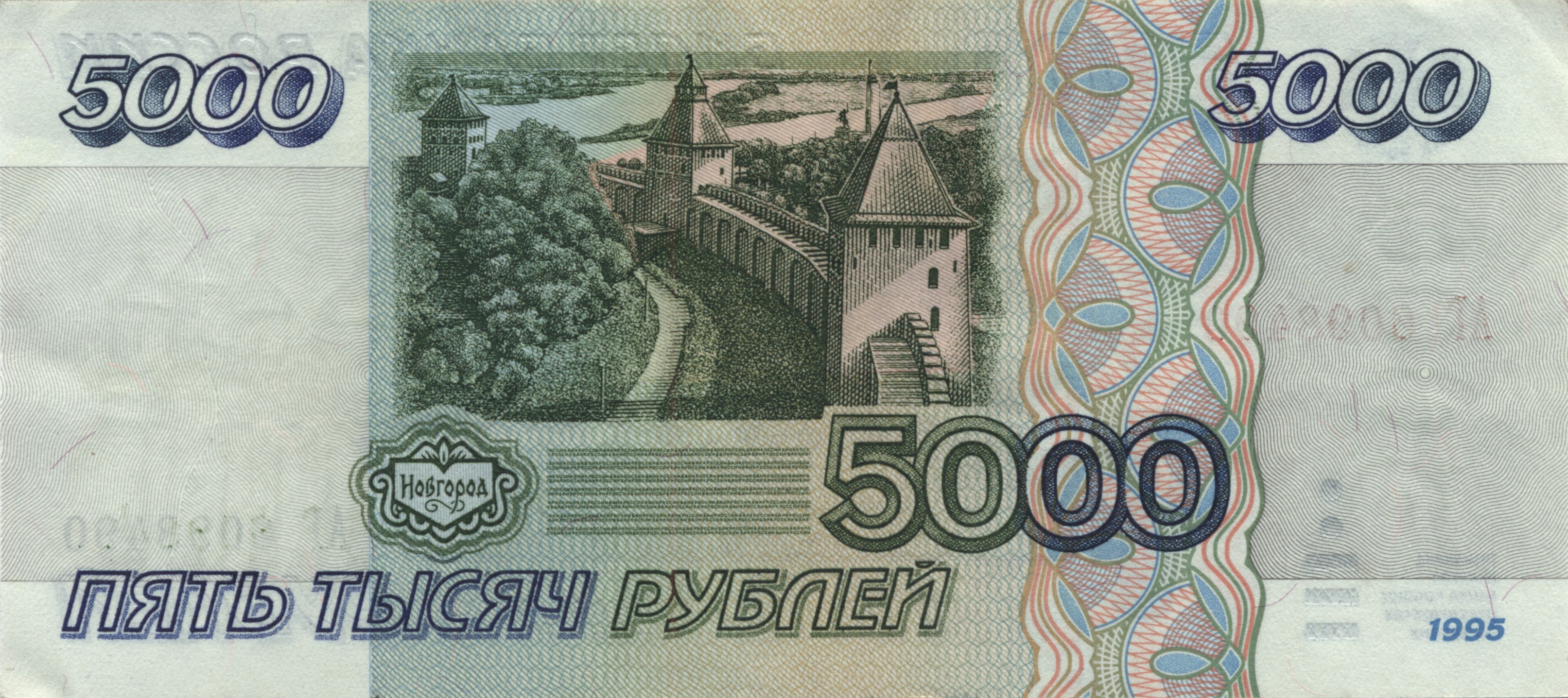 man made, ruble, currencies