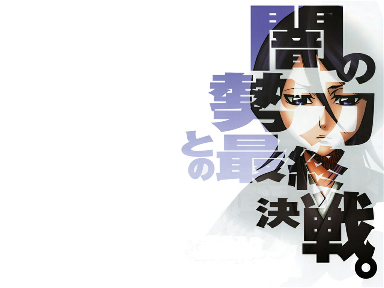 Handy-Wallpaper Bleach, Rukia Kuchiki, Animes kostenlos herunterladen.