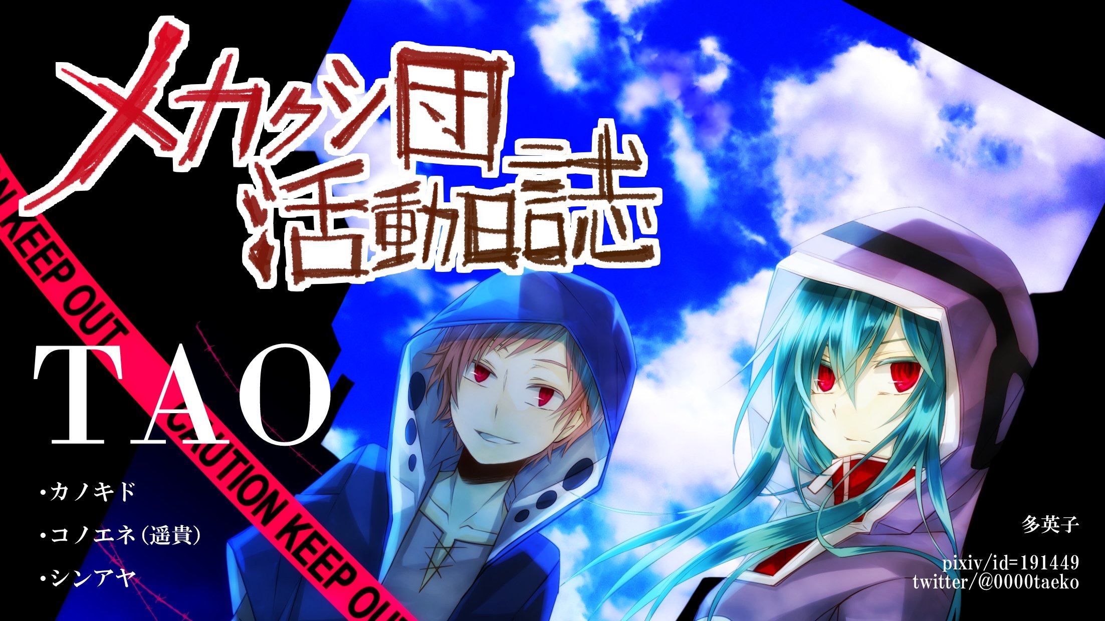 Laden Sie das Animes, Kagerou Projekt-Bild kostenlos auf Ihren PC-Desktop herunter