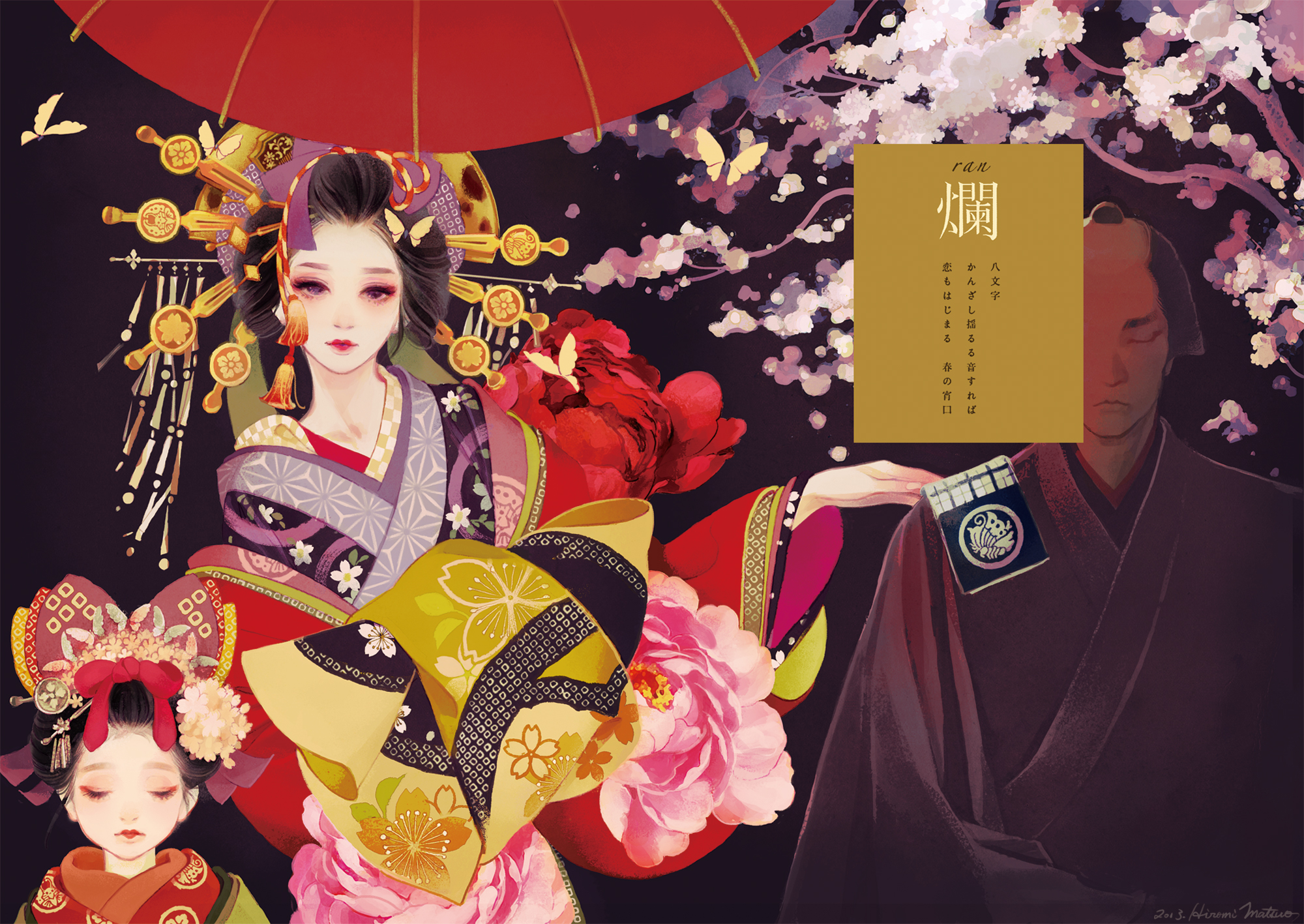 Téléchargez des papiers peints mobile Animé, Geisha gratuitement.