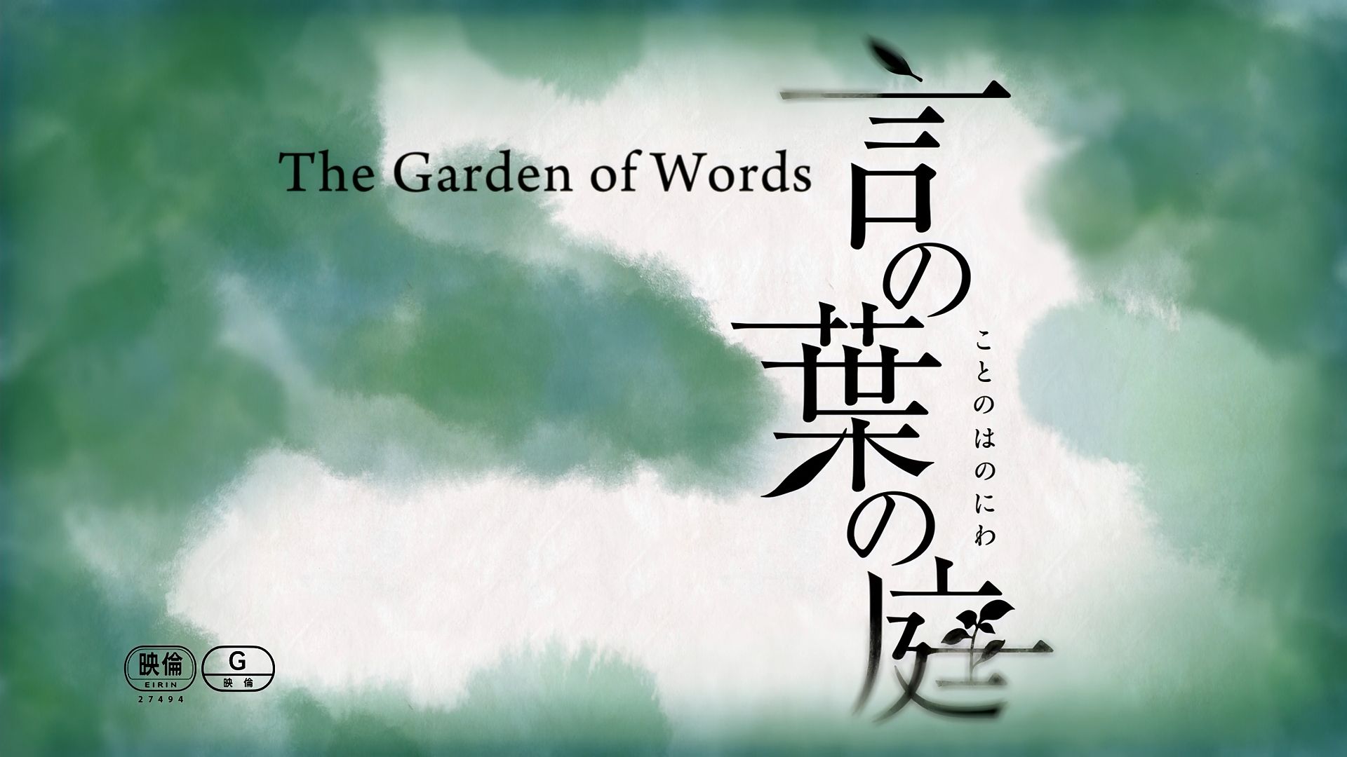 anime, the garden of words