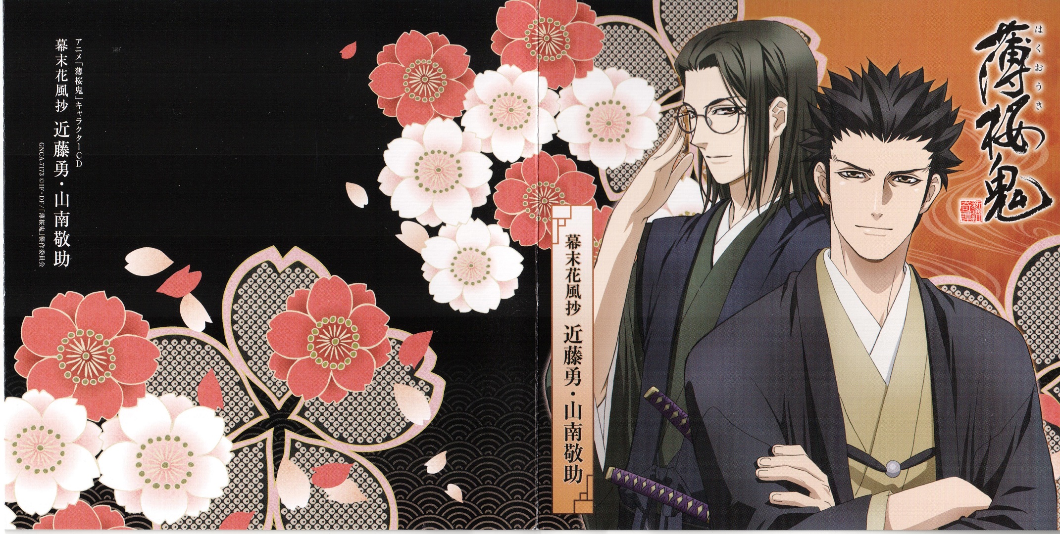 Download mobile wallpaper Anime, Hakuouki Shinsengumi Kitan for free.