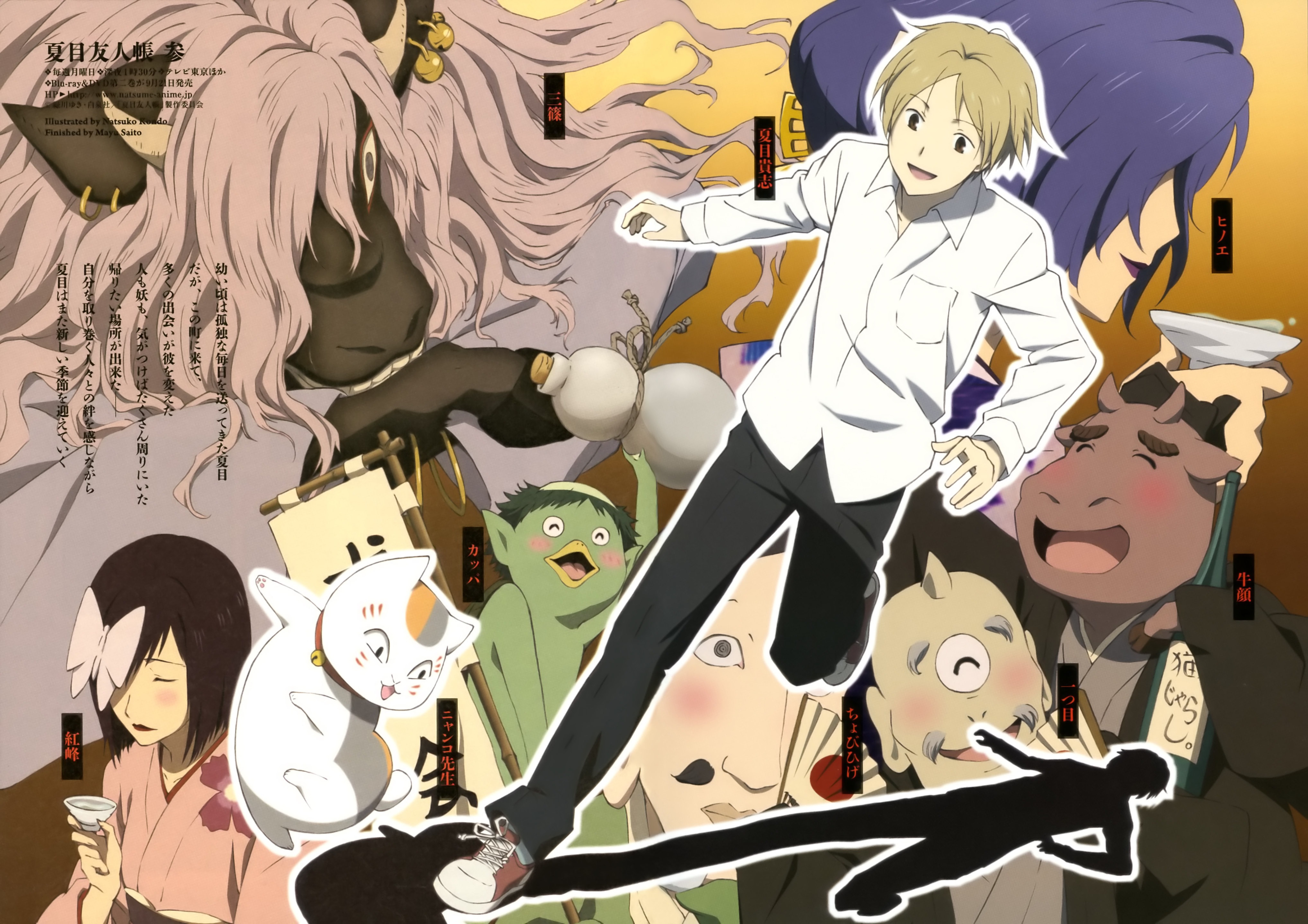 Laden Sie das Animes, Natsume Yuujinchou, Natsume Yûjinchô-Bild kostenlos auf Ihren PC-Desktop herunter