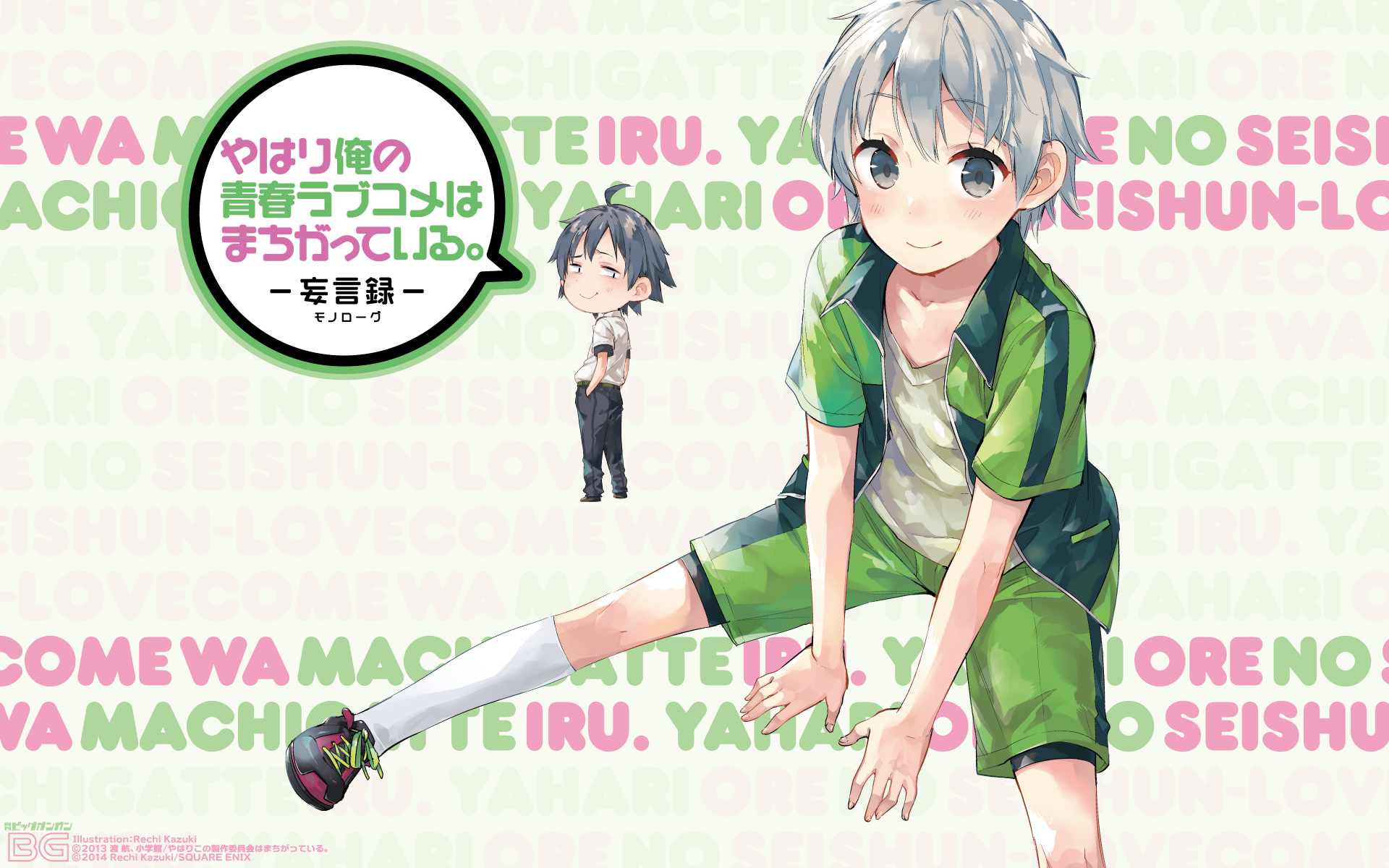 Téléchargez des papiers peints mobile Animé, Yahari Ore No Seishun Rabukome Wa Machigatteiru gratuitement.