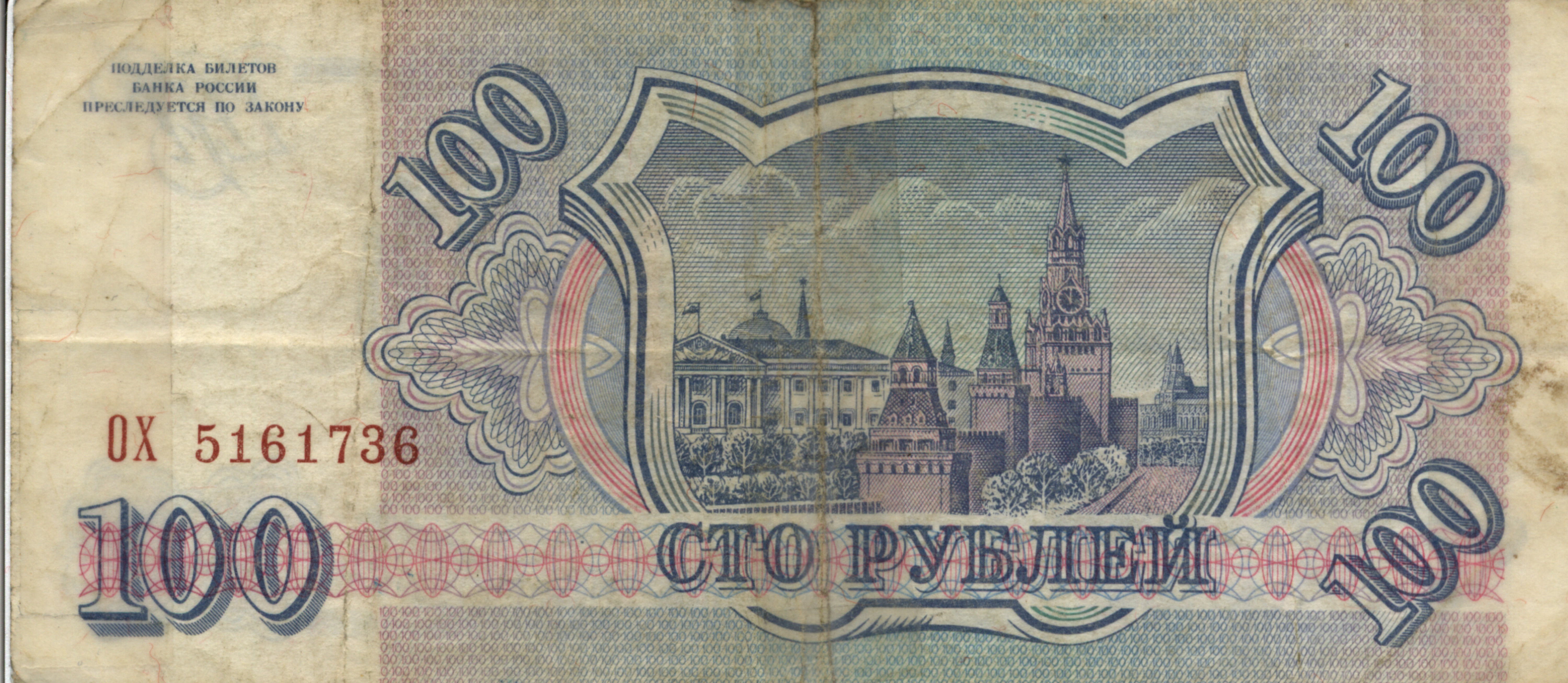 307069 скачать картинку валюты, рубль, сделано человеком - обои и заставки бесплатно