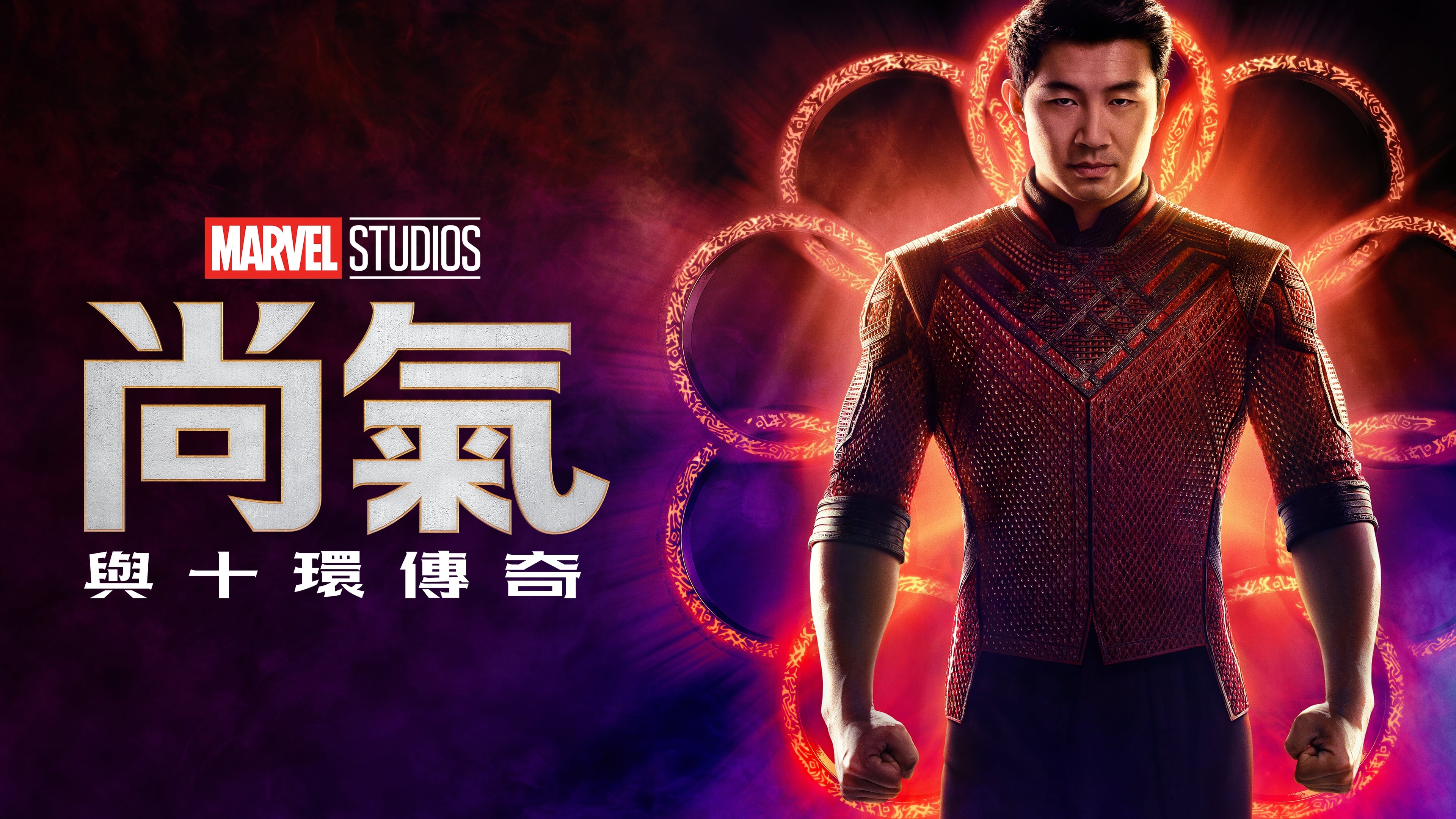 movie, shang chi and the legend of the ten rings, shang chi, simu liu