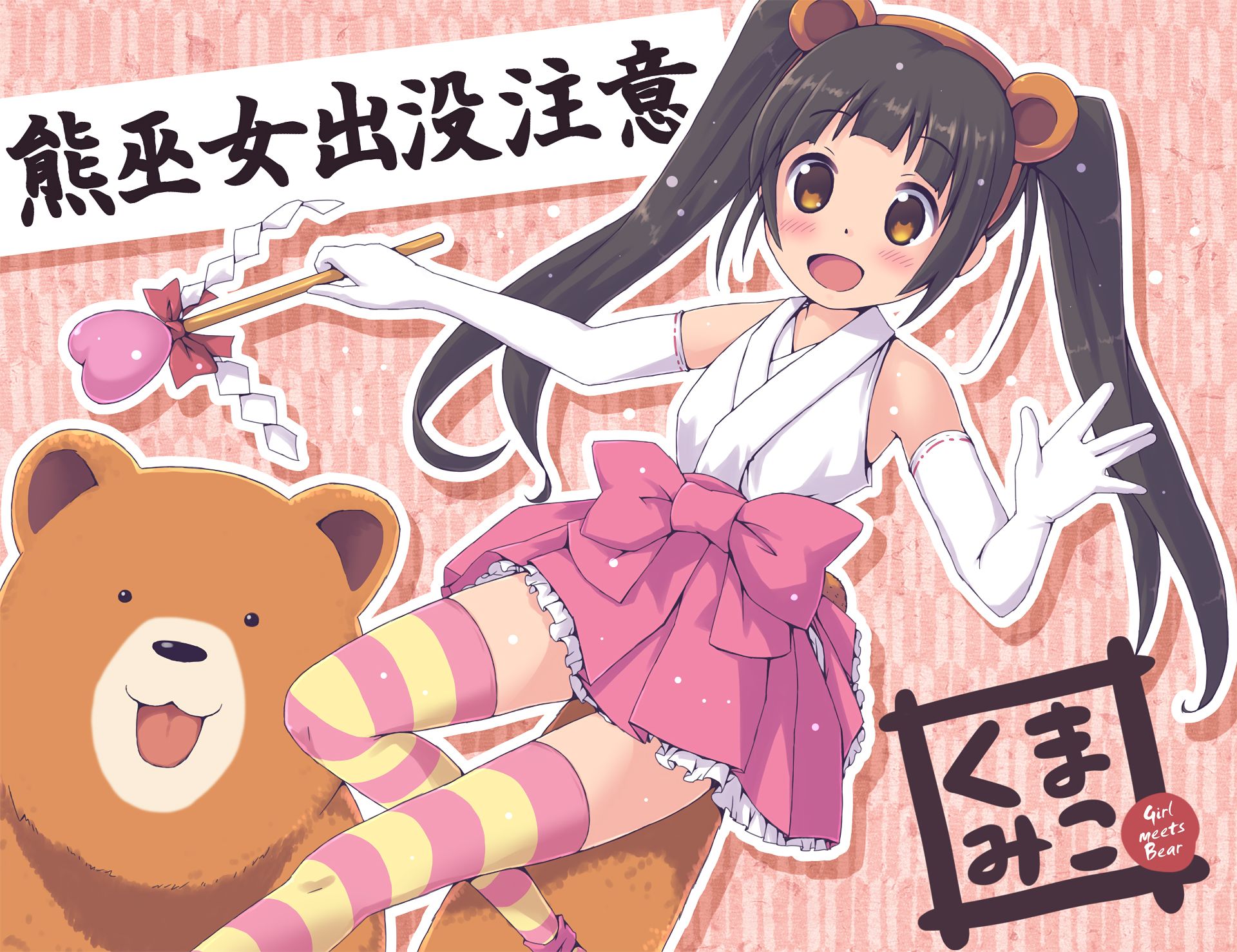 848365 baixar papel de parede anime, kuma miko: a garota conhece o urso, machi amayadori, natsu kumai - protetores de tela e imagens gratuitamente