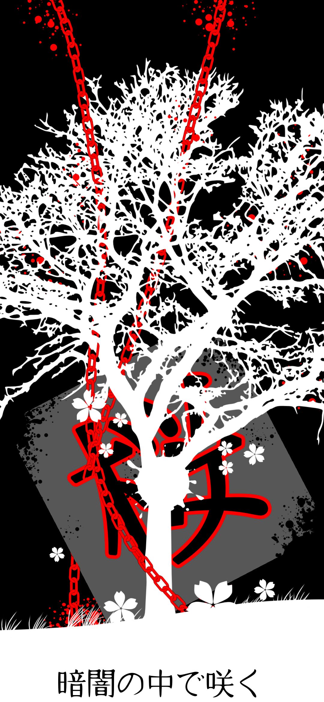 Download mobile wallpaper Tree, Typography, Artistic for free.