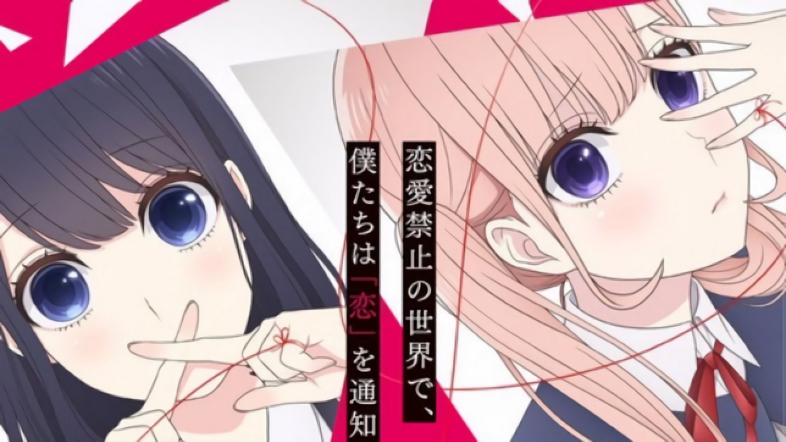 Free download wallpaper Anime, Love And Lies on your PC desktop
