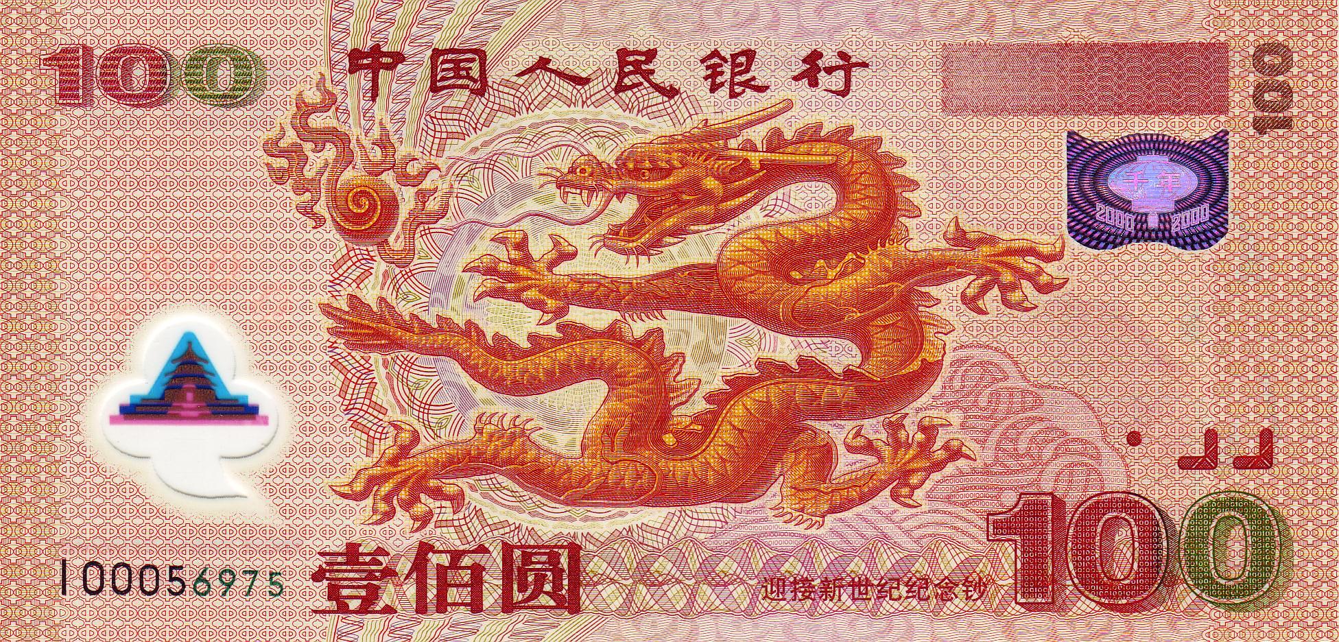 305482 Bild herunterladen menschengemacht, yuan, währungen - Hintergrundbilder und Bildschirmschoner kostenlos