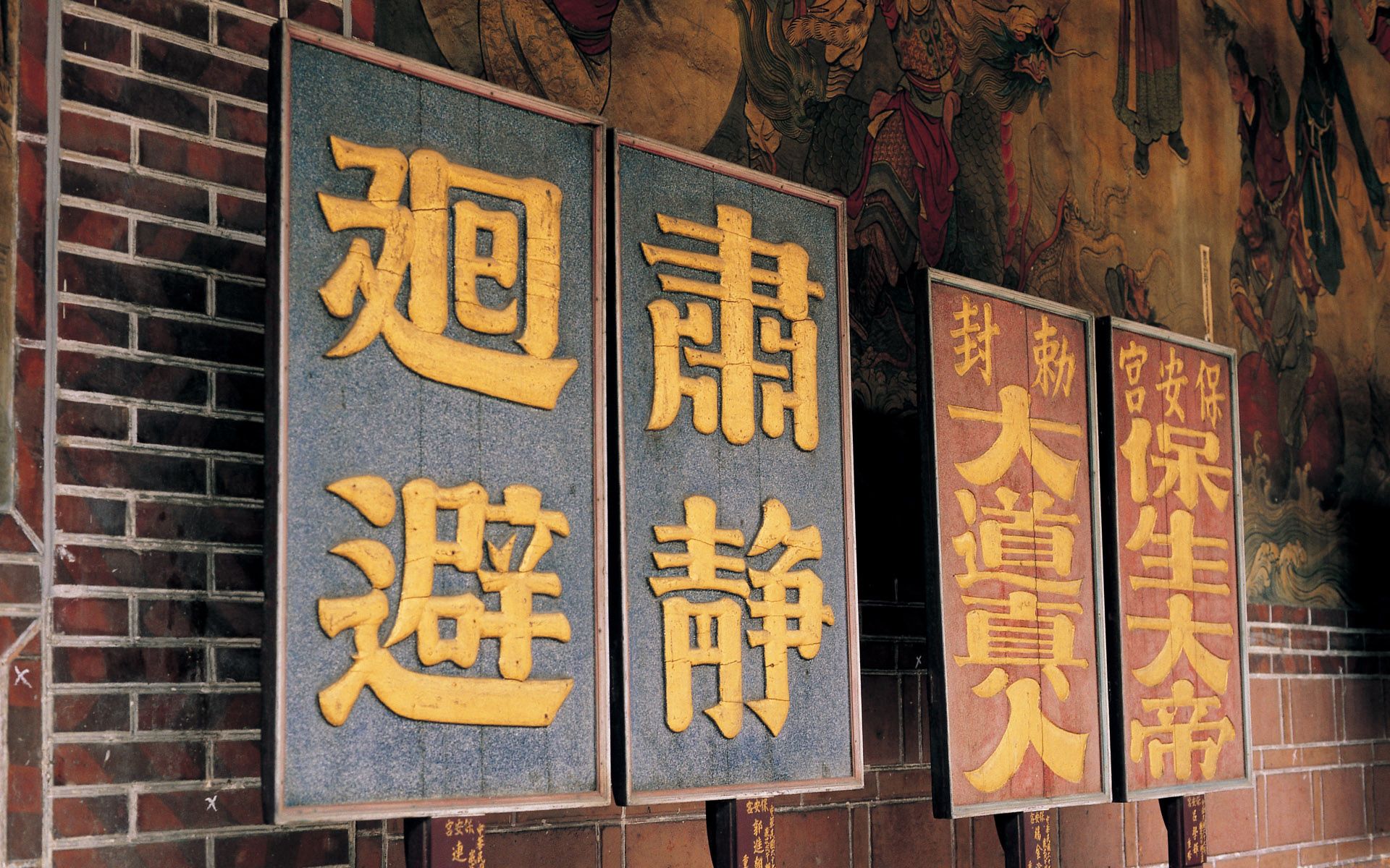 china, hieroglyph, signs, miscellanea, miscellaneous, signboards