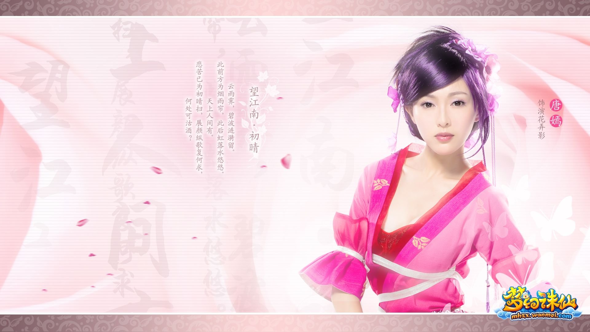 Free download wallpaper Fantasy, Women, Asian, Cosplay, Jade Dynasty on your PC desktop