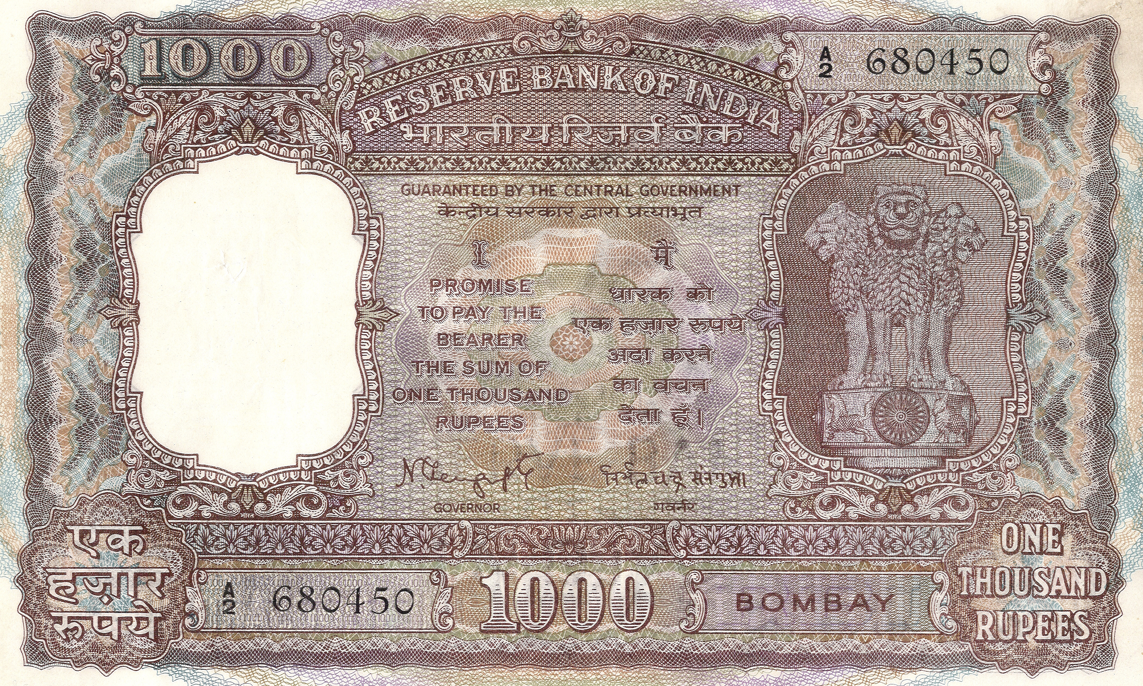 Скачать картинку Сделано Человеком, Индийская Рупия, Валюты в телефон бесплатно.