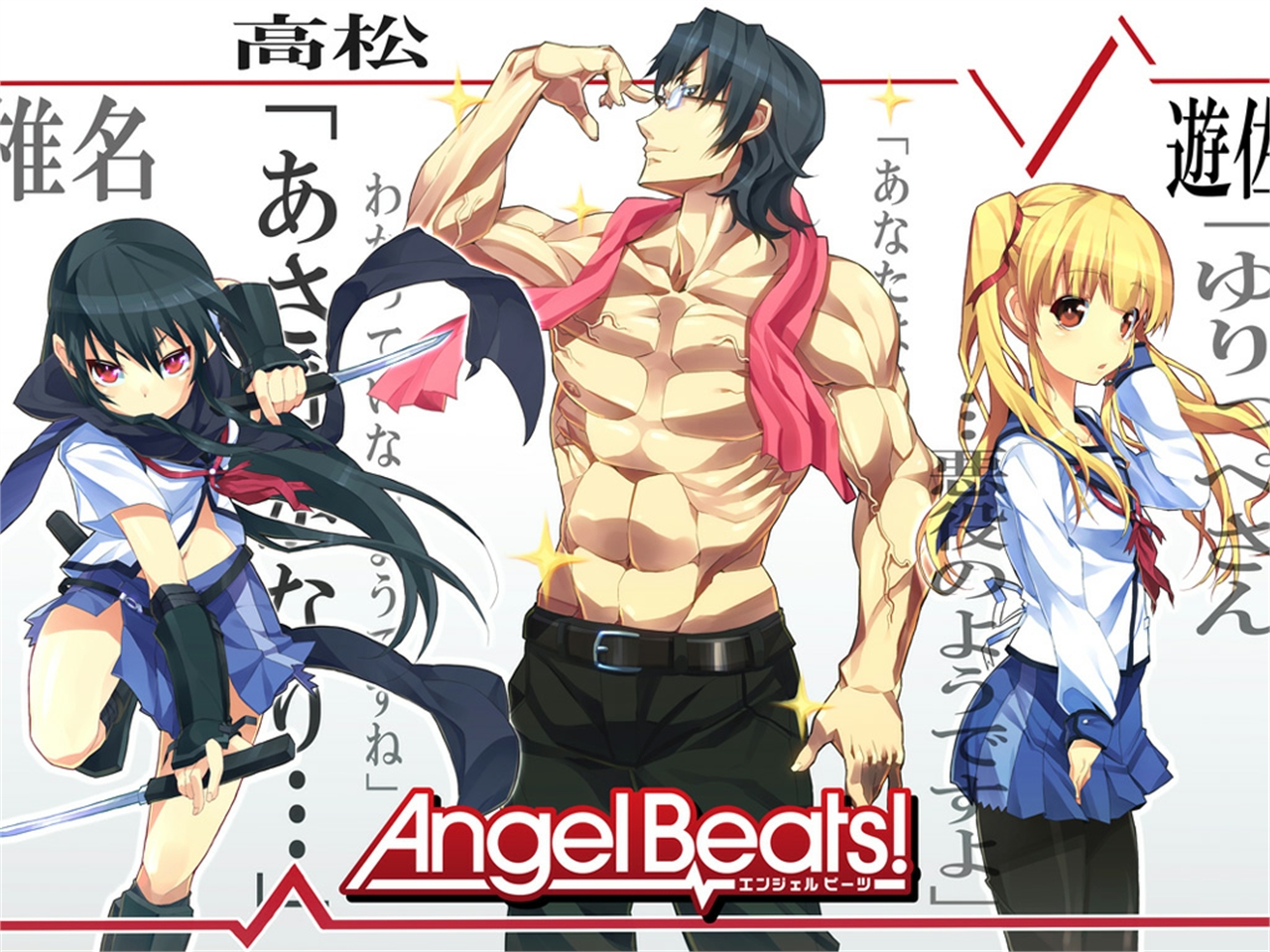 1456781 baixar papel de parede anime, angel beats!, eri shiina, hinata hideki, yusa (angel beats!) - protetores de tela e imagens gratuitamente
