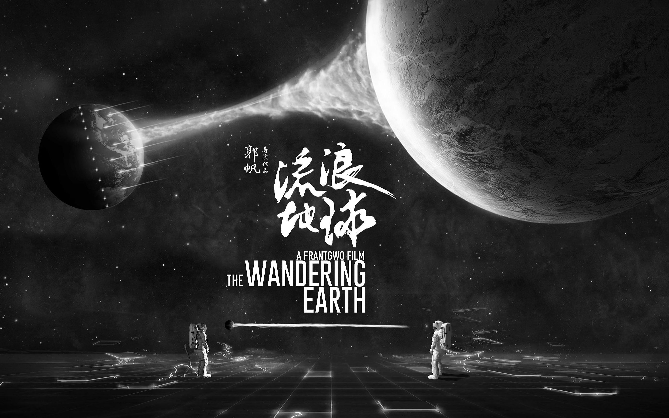 movie, the wandering earth