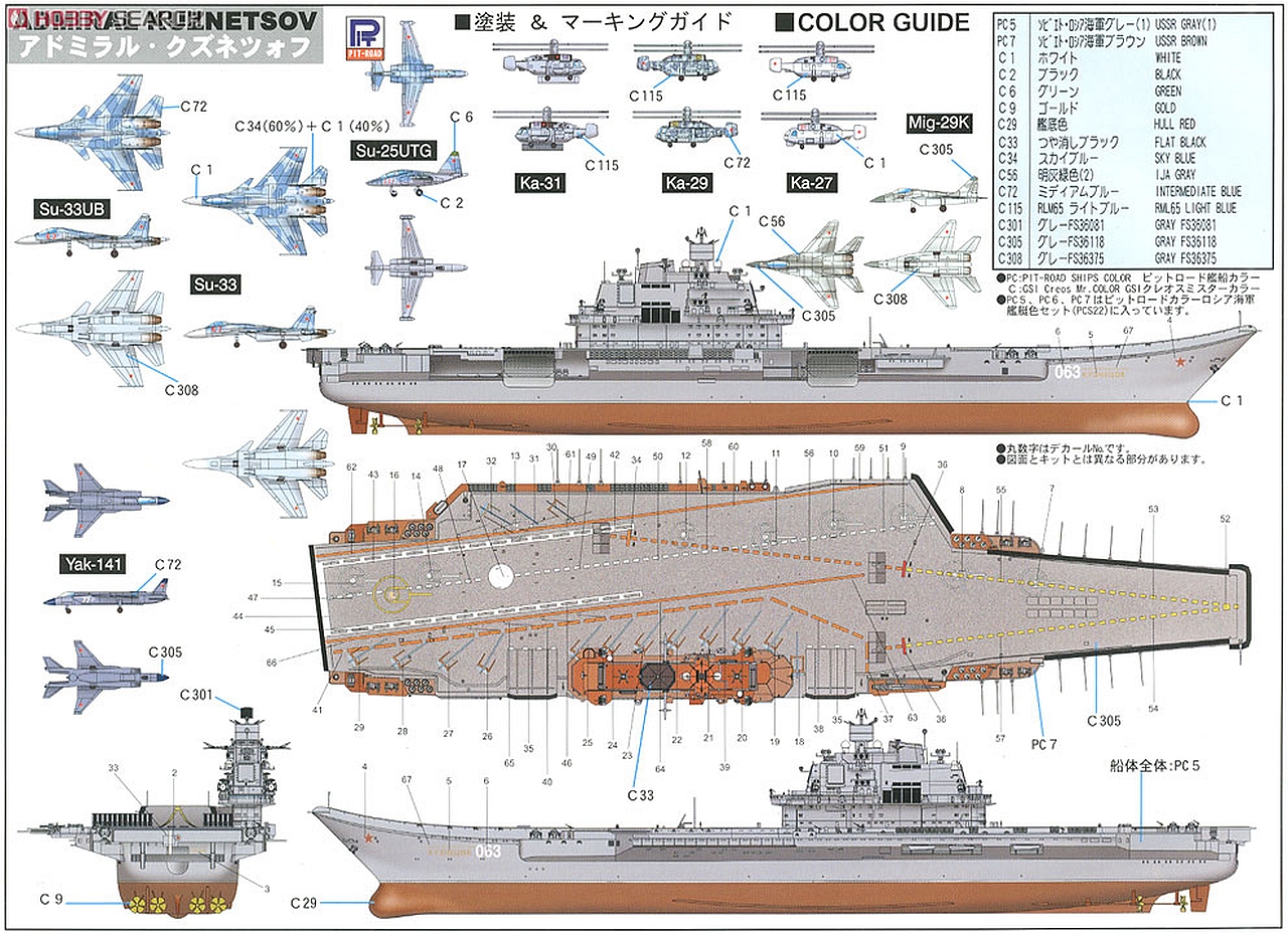 Laden Sie Russischer Flugzeugträger Admiral Kuznetsov HD-Desktop-Hintergründe herunter