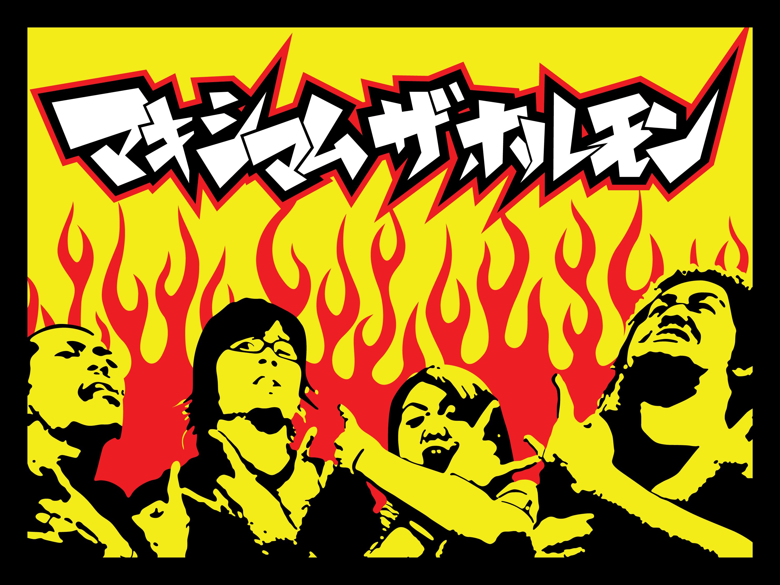 Download mobile wallpaper Maximum The Hormone, Music for free.